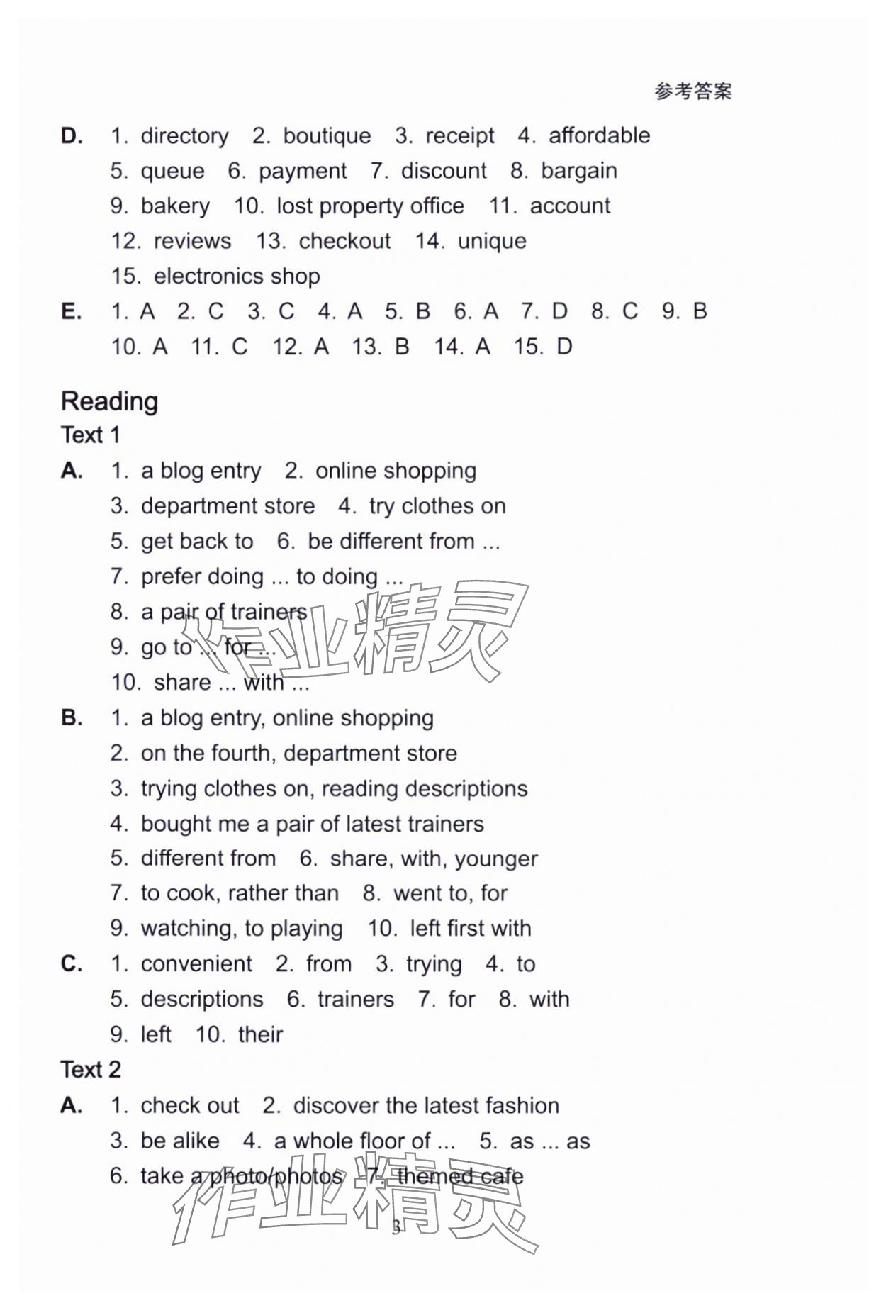 2024年新魔法英語自主學(xué)習(xí)手冊八年級上冊滬教版 參考答案第2頁