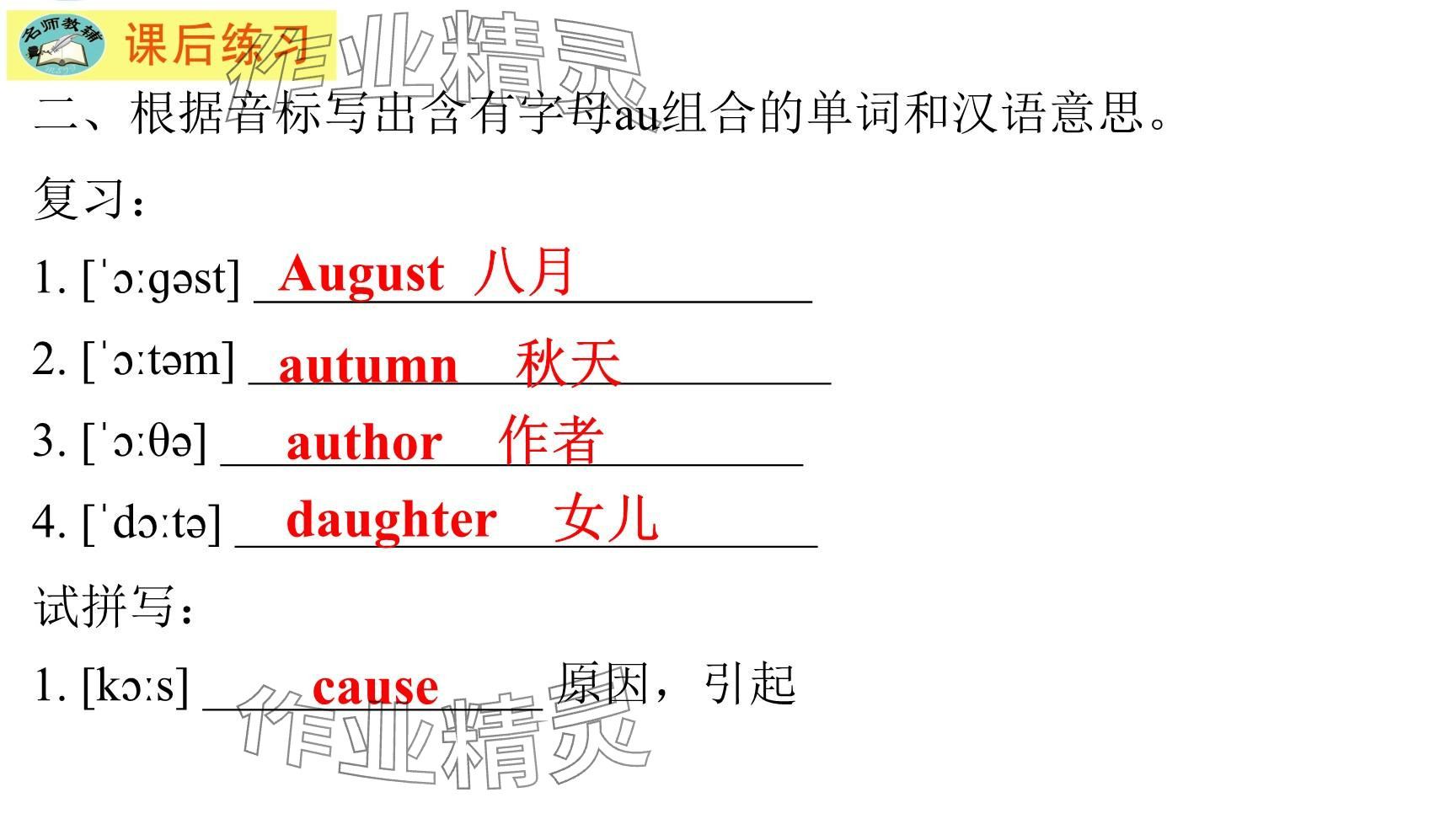 2025年每課一練（福建）七年級(jí)英語下冊(cè)仁愛版 參考答案第58頁(yè)