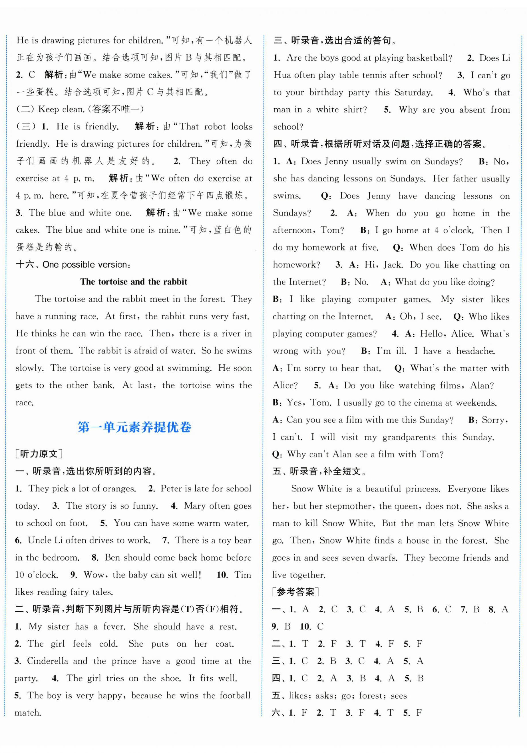 2025年通城學典拔尖大試卷五年級英語下冊譯林版江蘇專版 第2頁