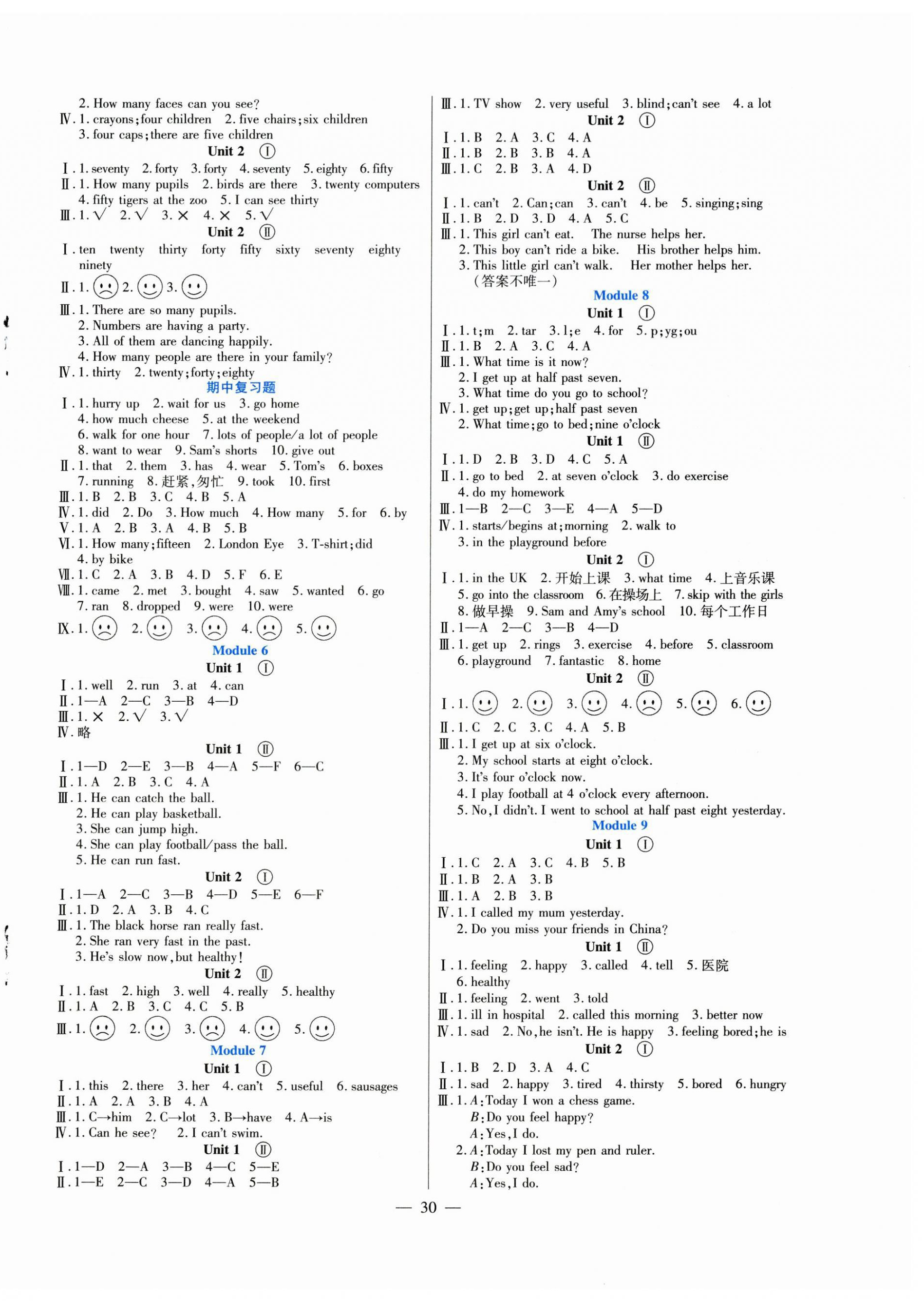 2025年同步练习河南大学出版社五年级英语上册外研版 第2页