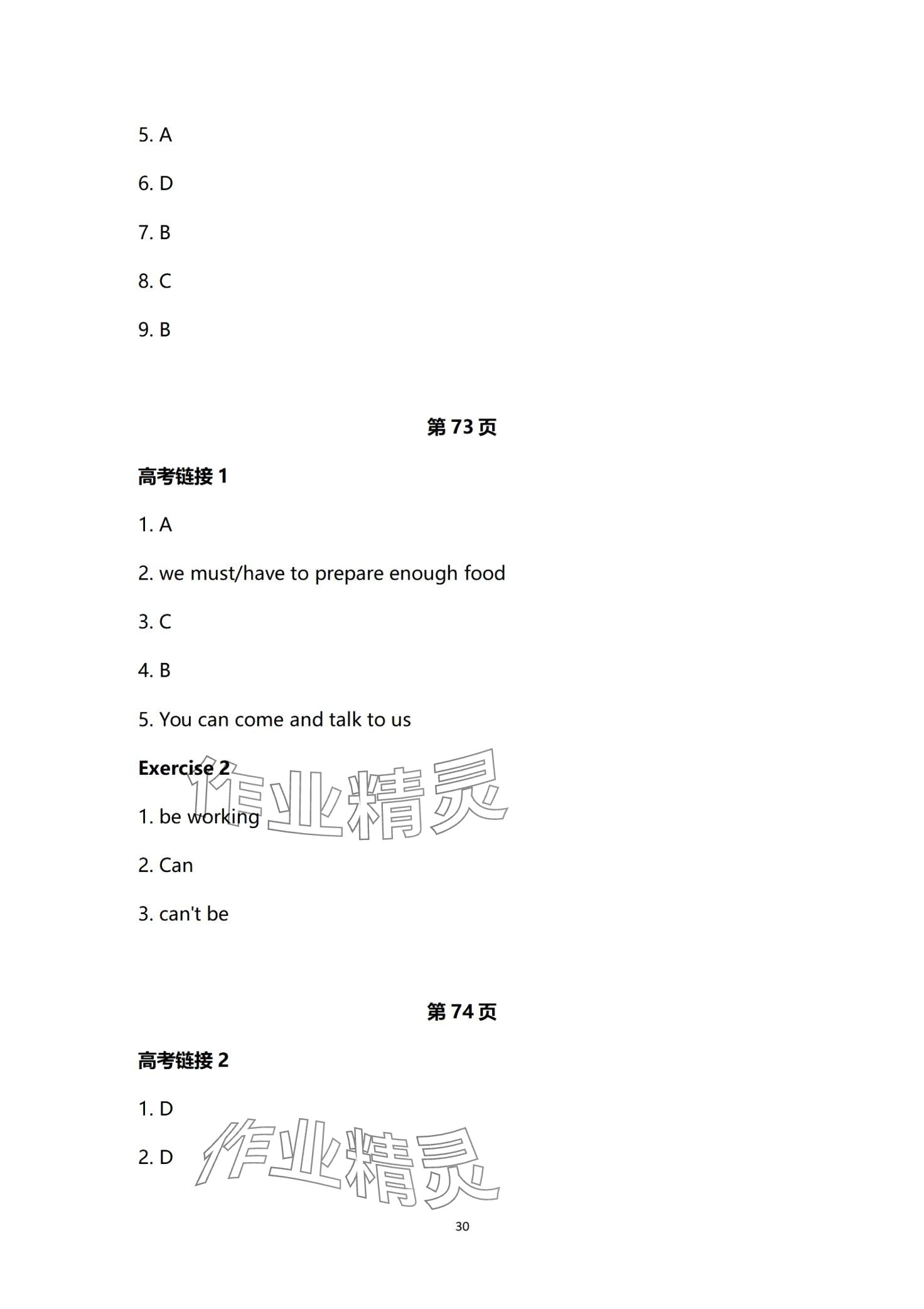 2024年高職高考教材遼海出版社中職英語 第30頁
