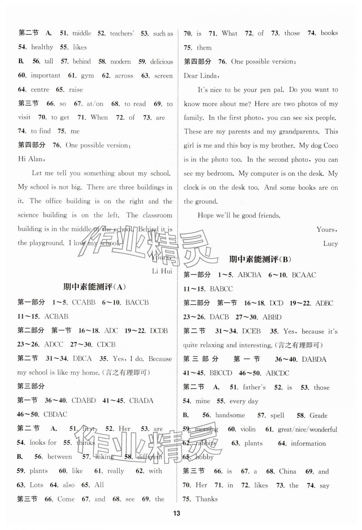 2025年通城学典课时作业本七年级英语上册人教版浙江专版 第13页