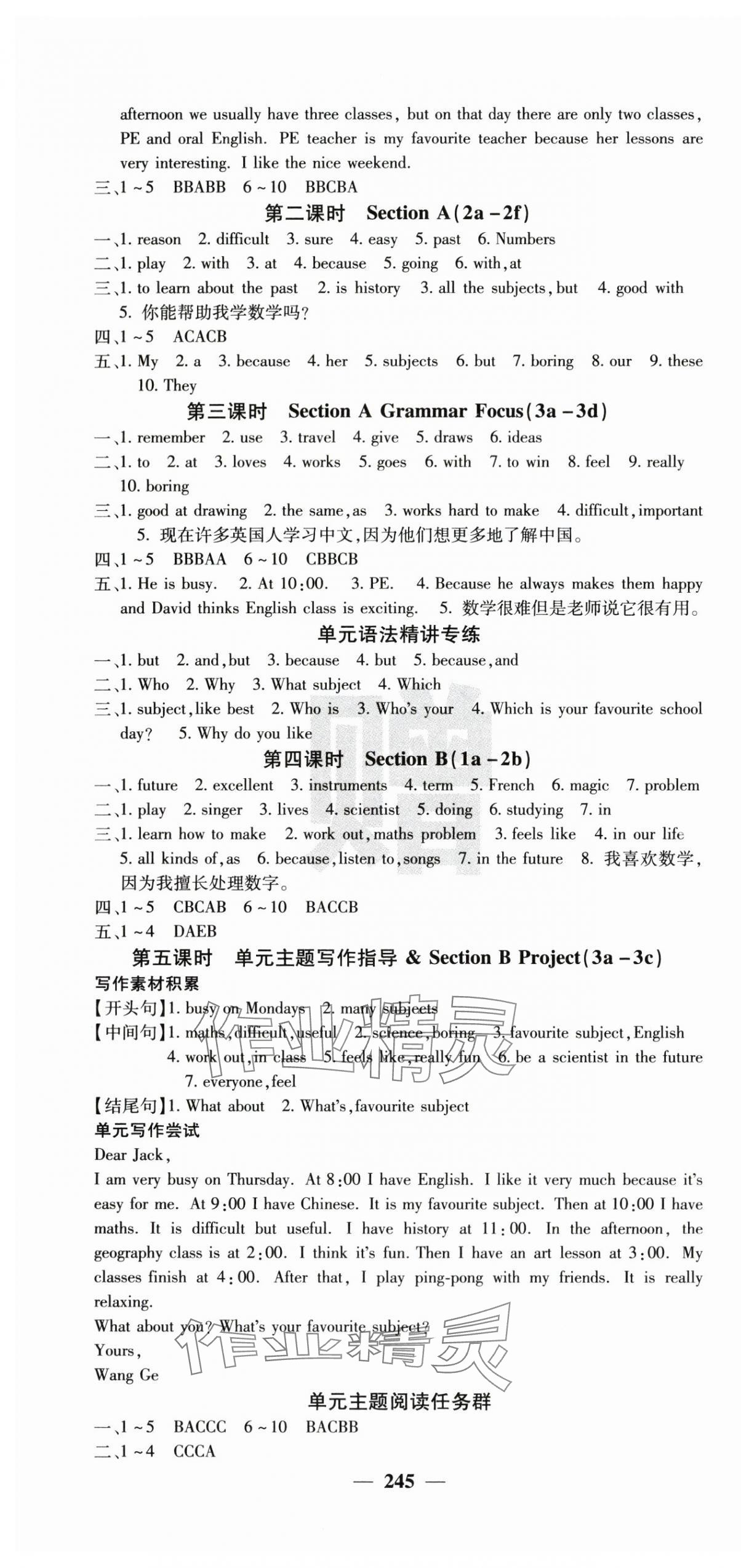 2025年课堂点睛七年级英语上册人教版湖南专版 参考答案第10页