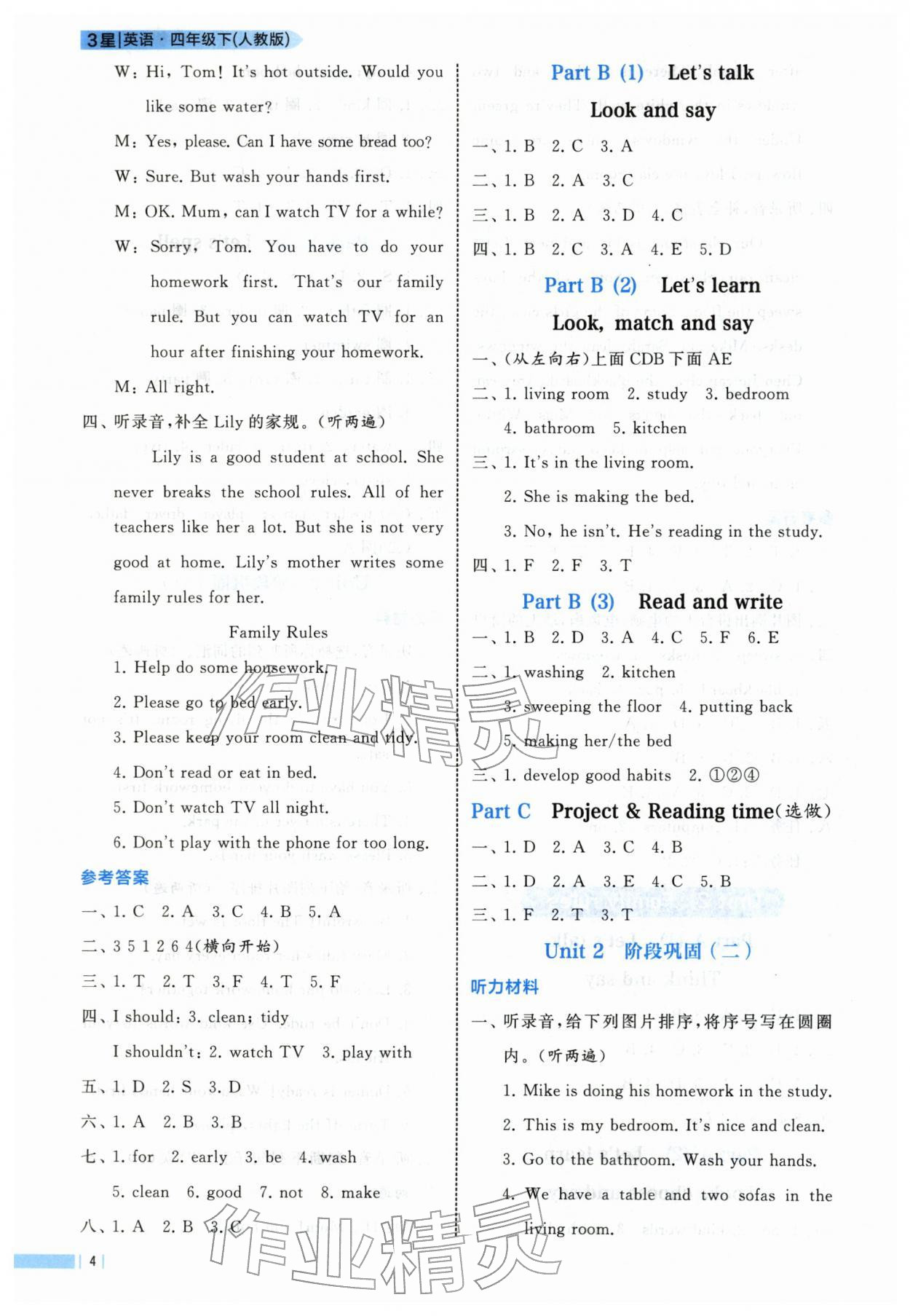 2026年经纶学典课时作业四年级英语下册人教版&nbsp;第4页