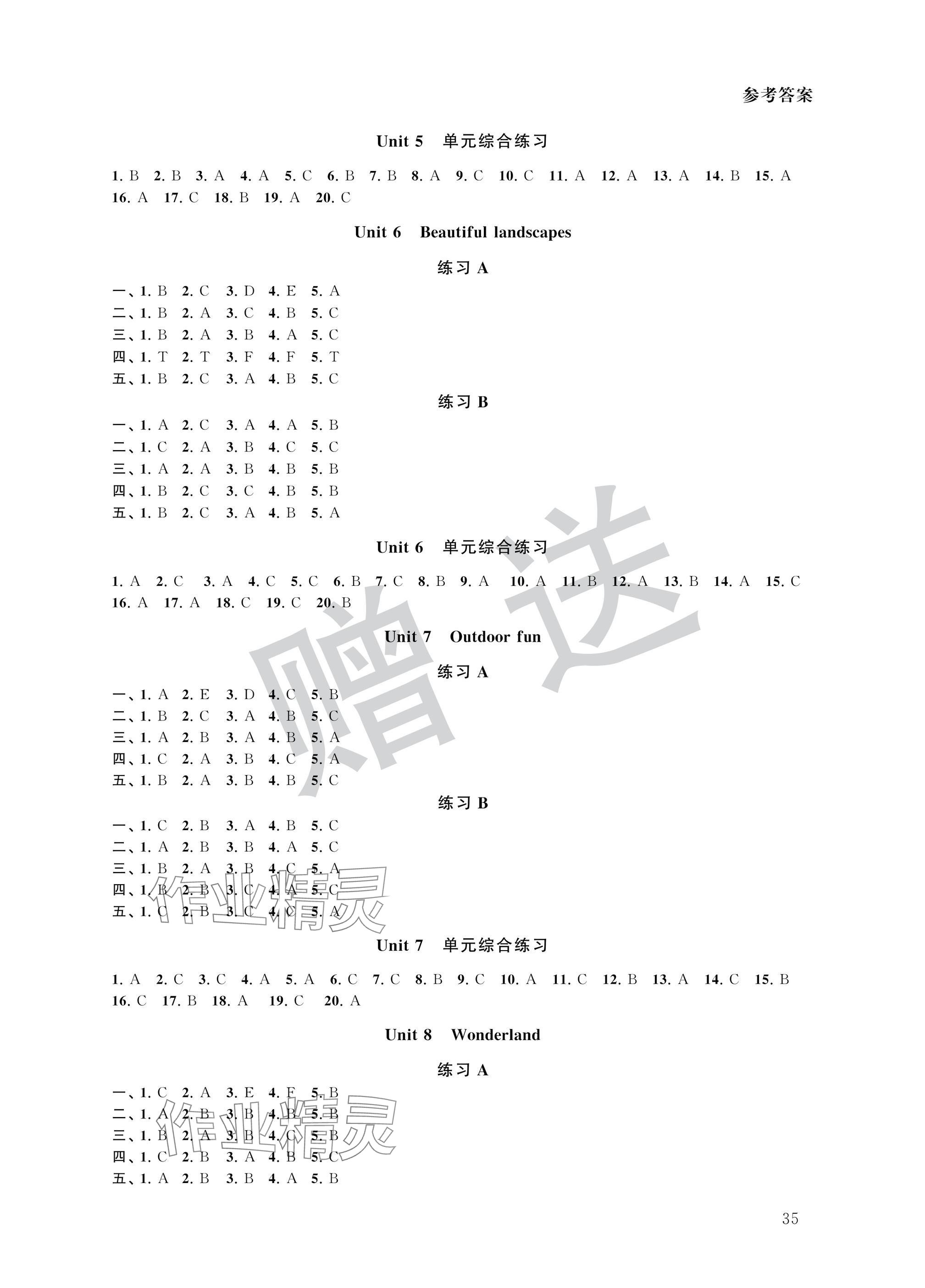 2025年英語拓展聽力與閱讀七年級(jí)下冊(cè)譯林版&nbsp;參考答案第3頁