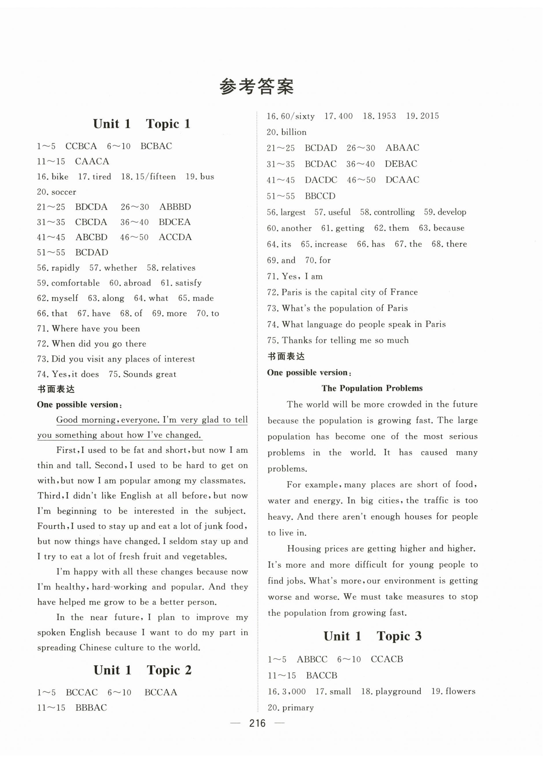 2025年学科质量测评九年级英语仁爱版 第1页