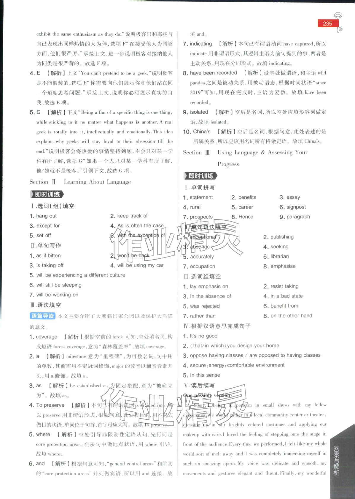 2025年教材完全解读高中英语选择性必修第一册人教版&nbsp;第6页