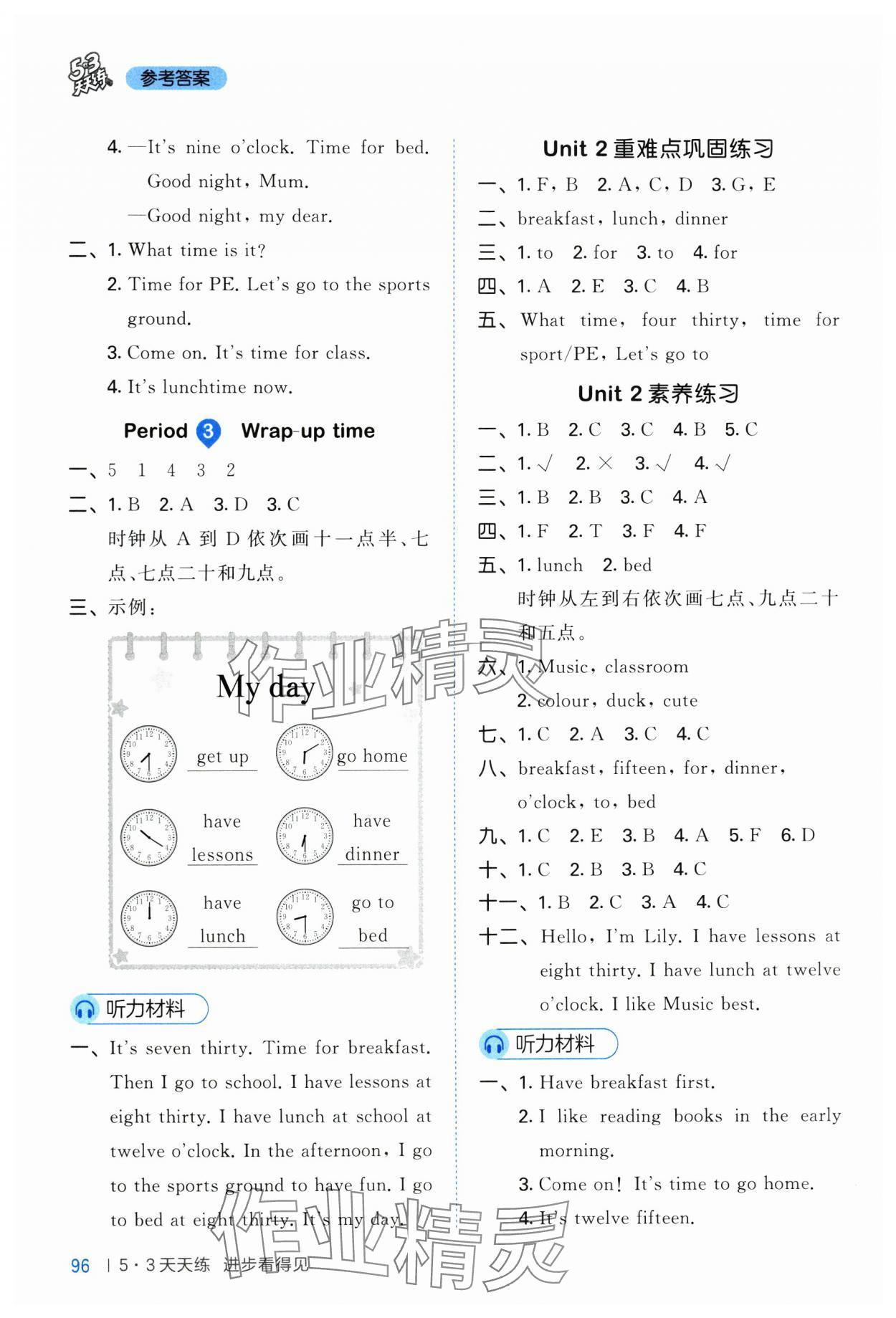 2025年53天天练四年级英语上册译林版 第4页
