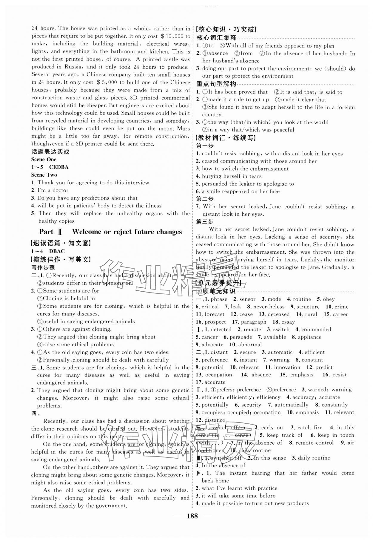 2023年三維設(shè)計高中英語選擇性必修第一冊人教版新高考 第4頁