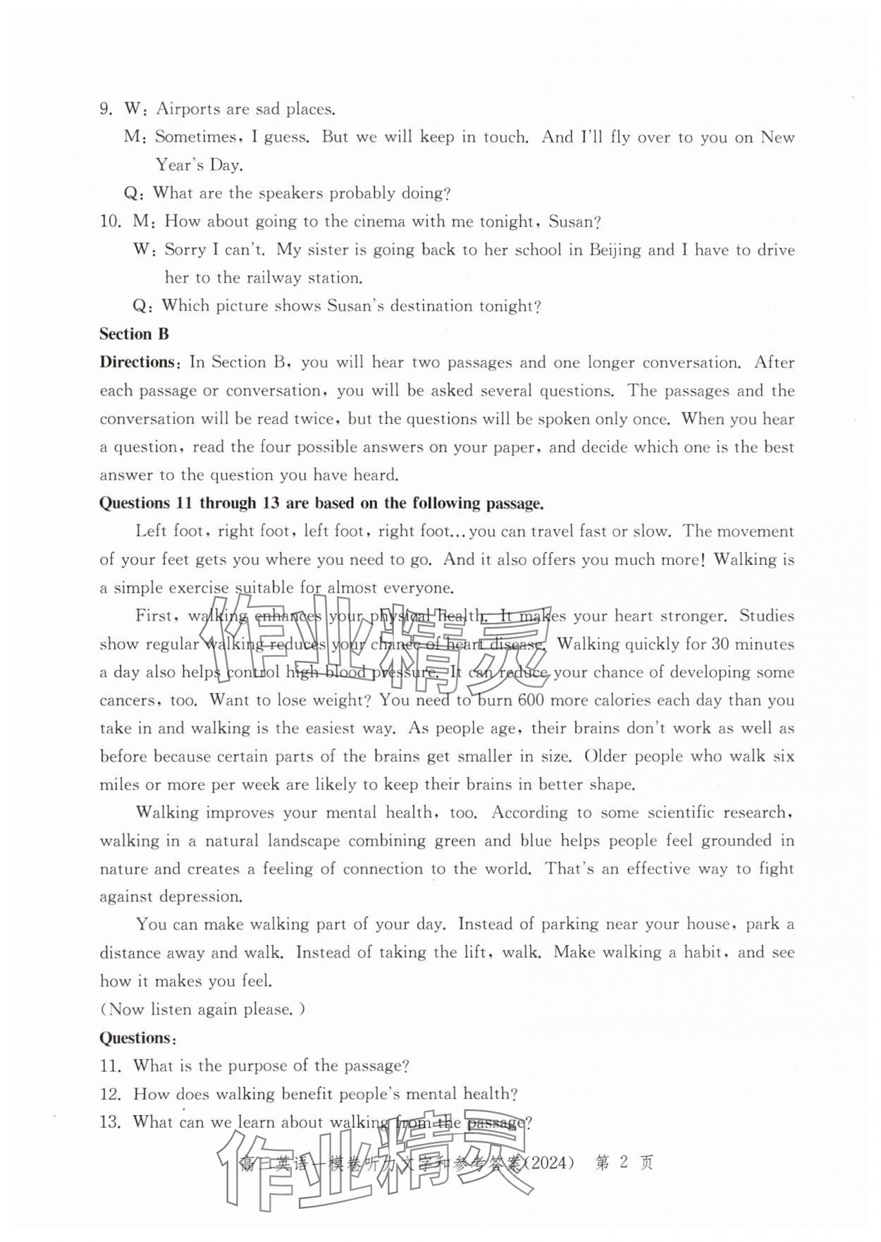 2024年文化課強(qiáng)化訓(xùn)練高考英語 第2頁