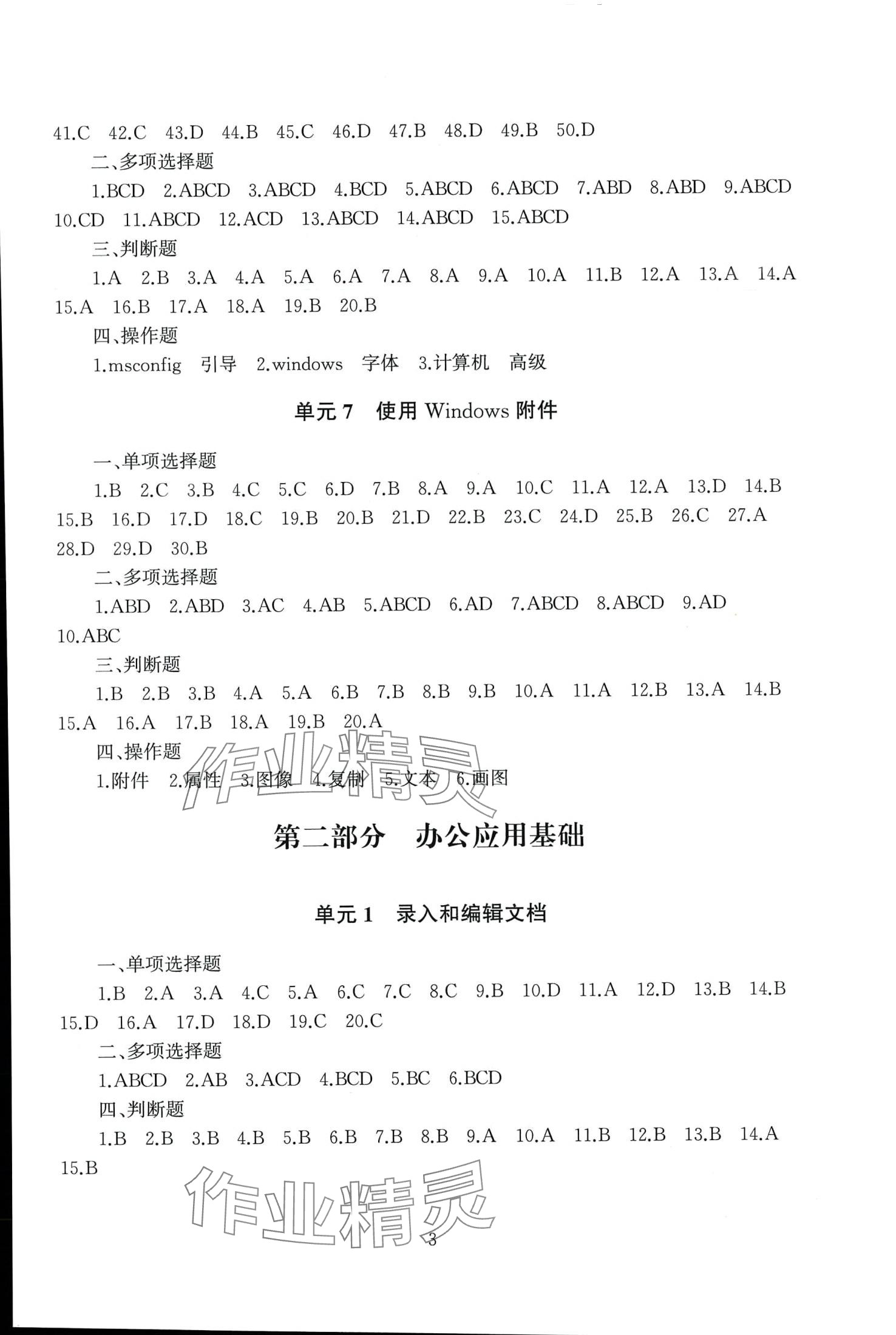 2024年计算机电子科学技术出版社&nbsp;第5页