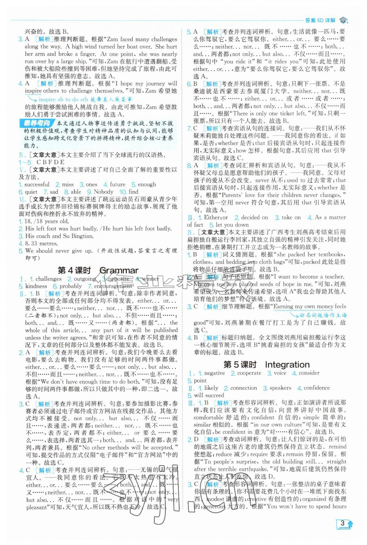 2026年实验班提优训练九年级英语上册译林版&nbsp;第3页