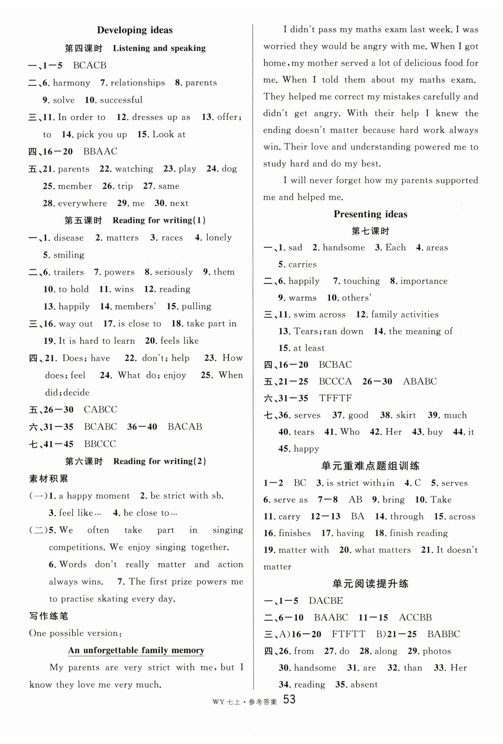 2024年名校课堂七年级英语上册外研版5 参考答案第5页