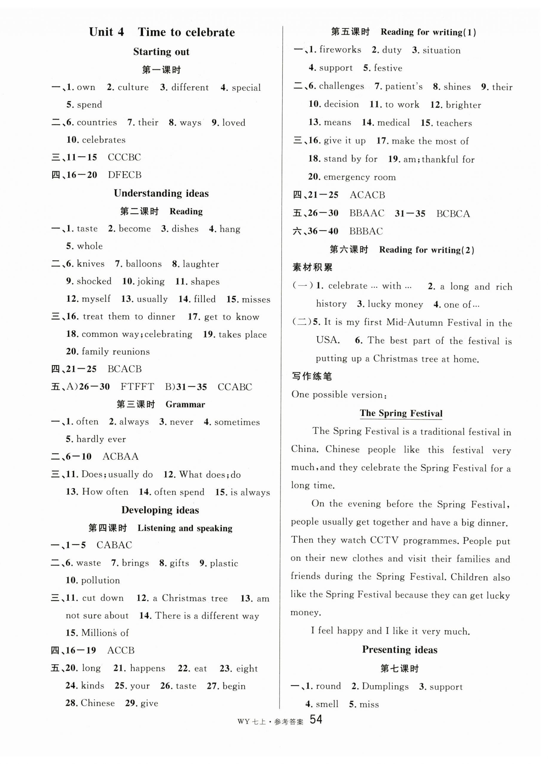 2024年名校課堂七年級英語上冊外研版5 參考答案第6頁