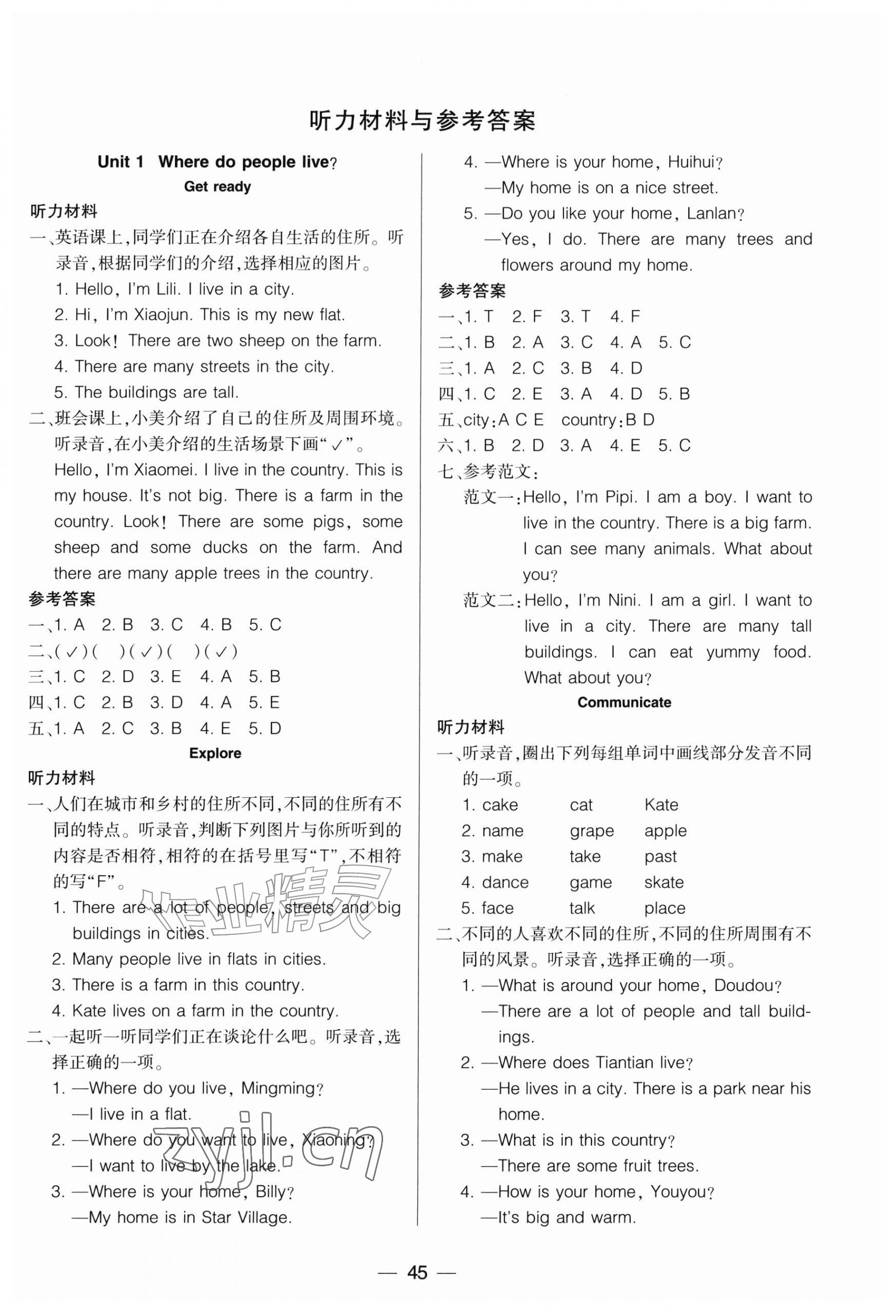 2026年新课标两导两练高效学案四年级英语上册沪教版&nbsp;第1页