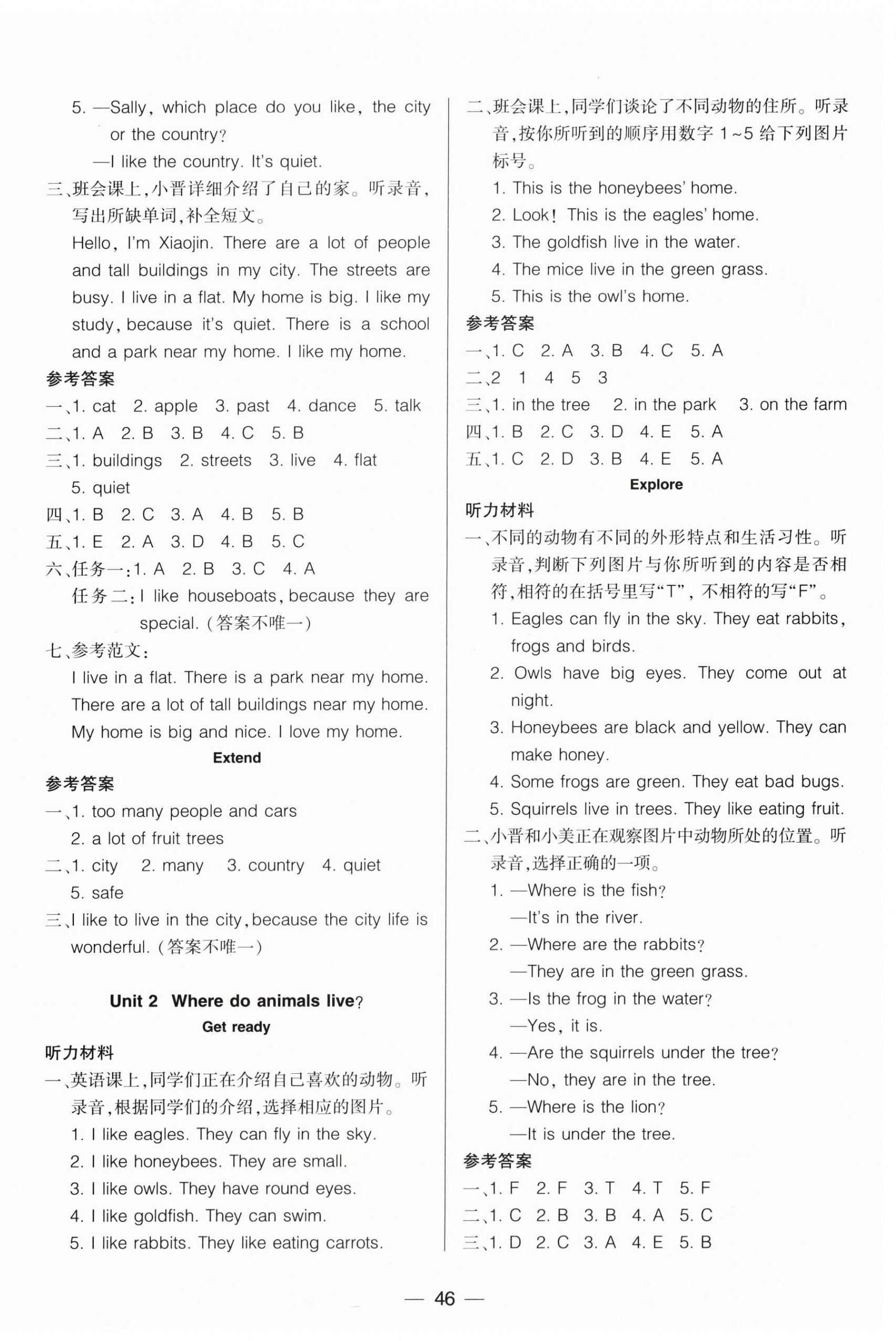 2026年新课标两导两练高效学案四年级英语上册沪教版&nbsp;第2页