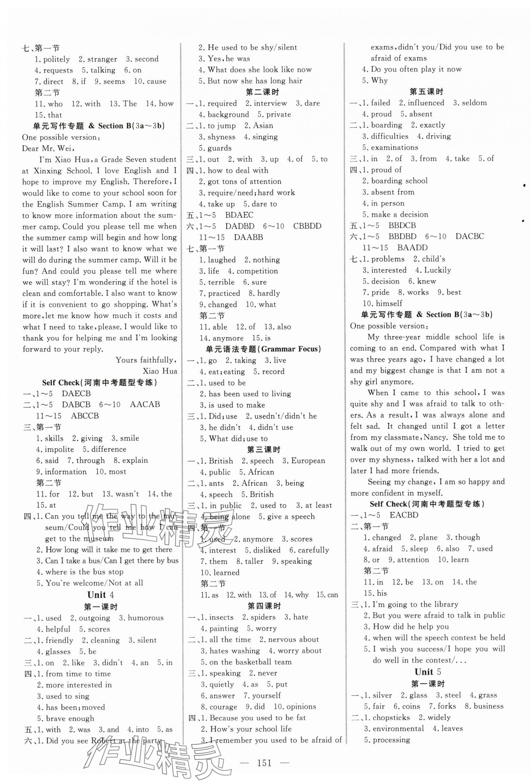 2025年新起點作業(yè)本九年級英語上冊人教版 參考答案第3頁