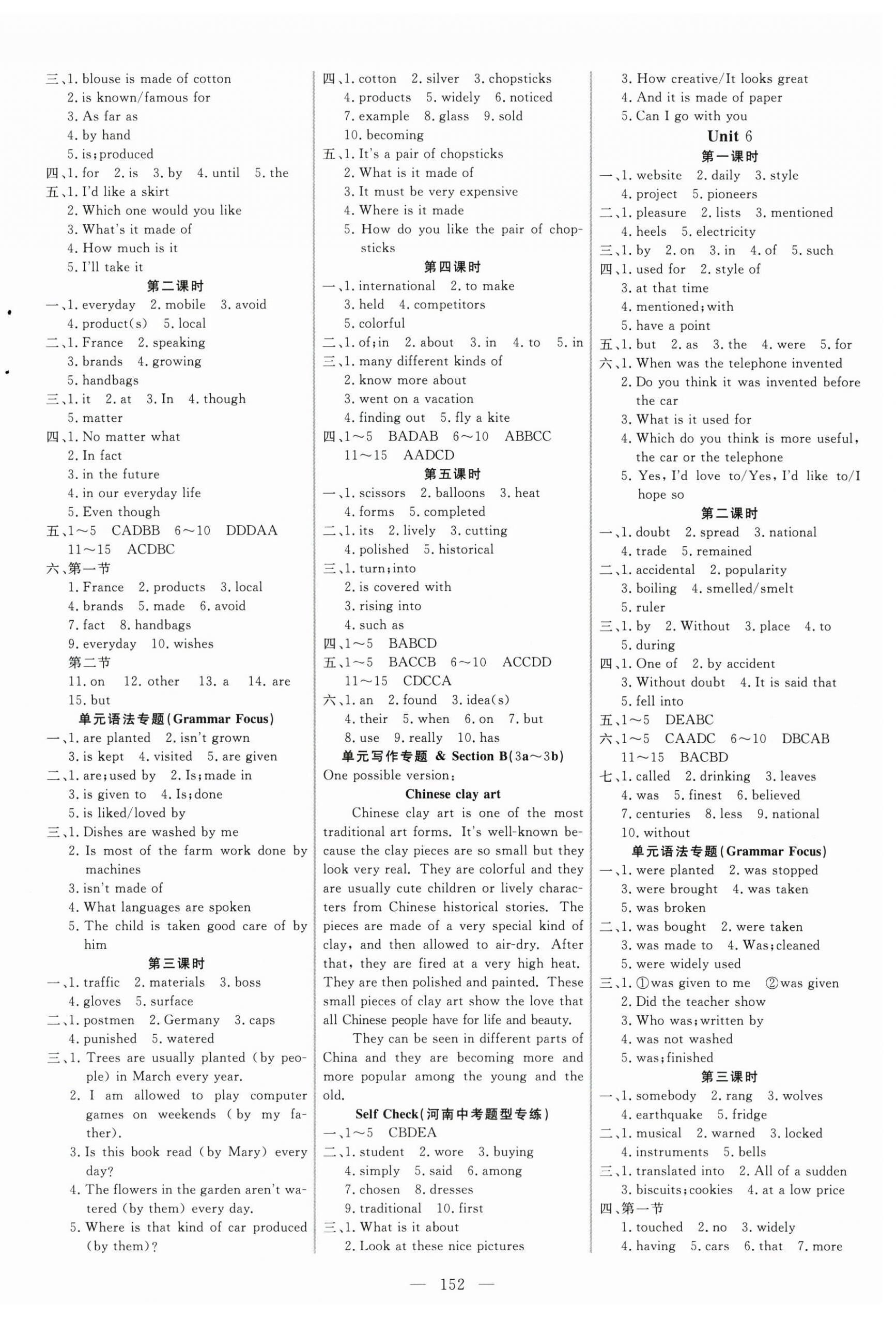 2025年新起點(diǎn)作業(yè)本九年級(jí)英語上冊人教版 參考答案第4頁