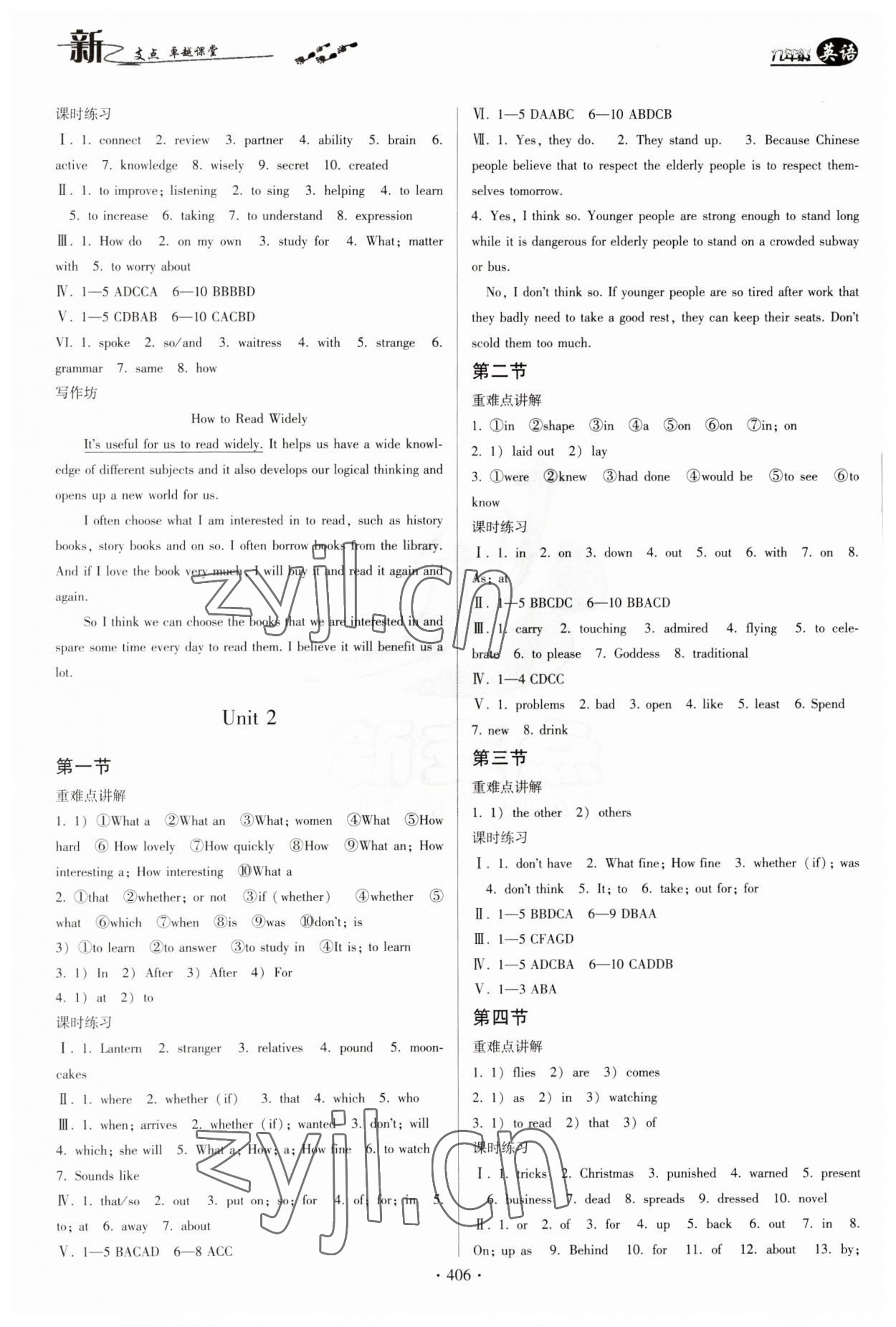 2023年新支點(diǎn)卓越課堂九年級英語全一冊人教版 第2頁