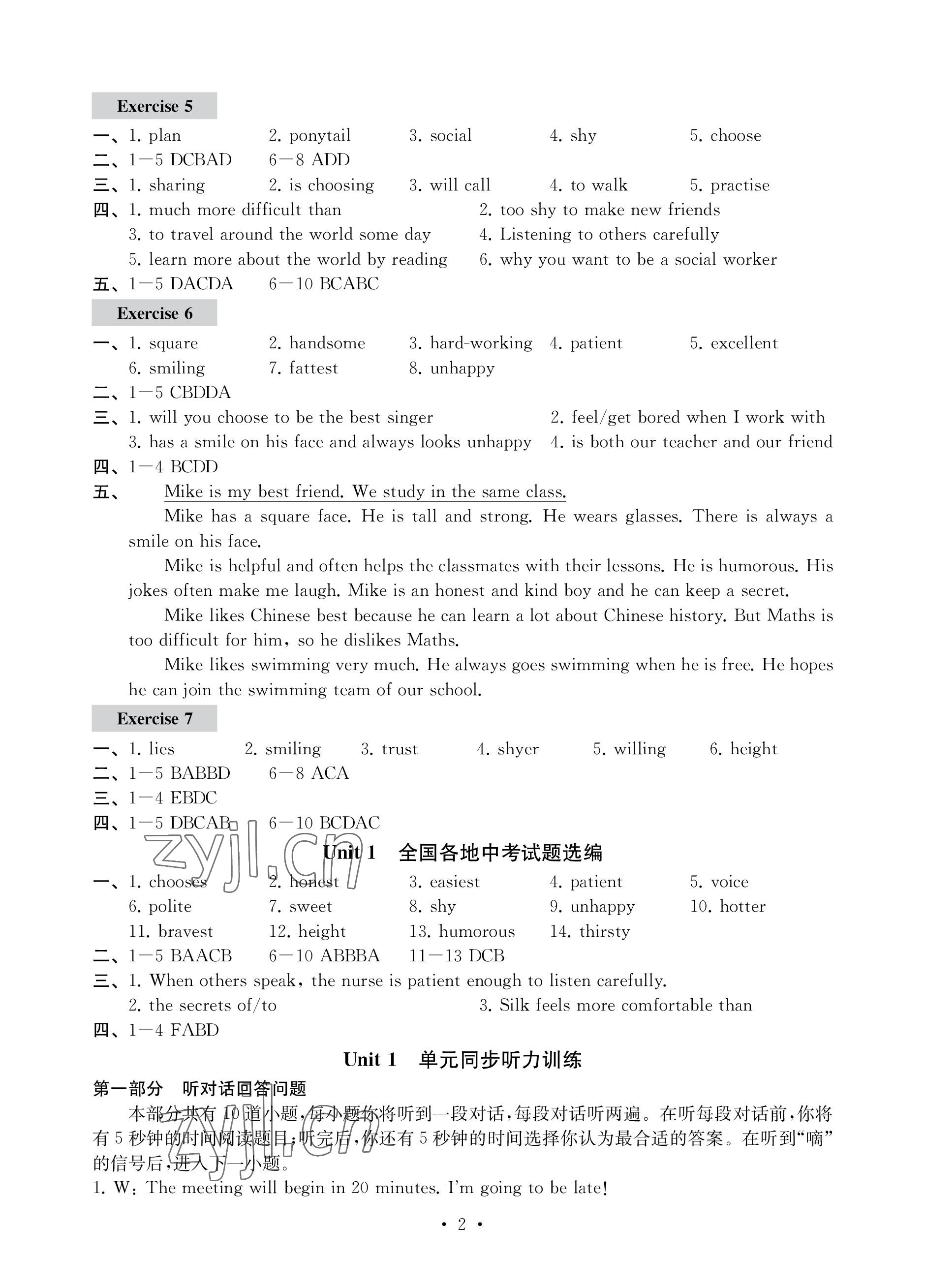 2023年綜合素質(zhì)隨堂反饋八年級(jí)英語(yǔ)上冊(cè)譯林版常州專版 參考答案第2頁(yè)