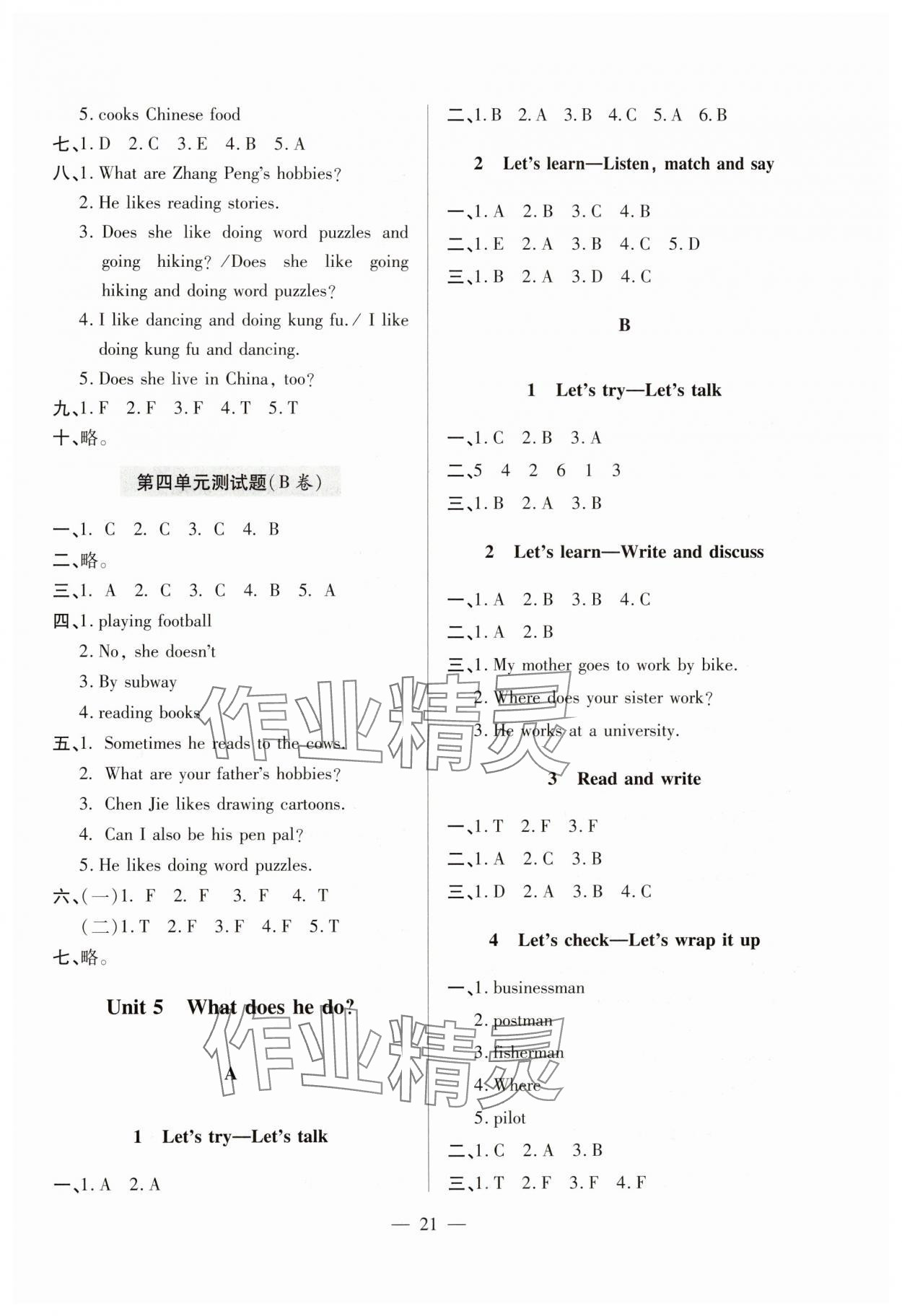 2024年单元强化学习与探究六年级英语上册人教版&nbsp;第7页