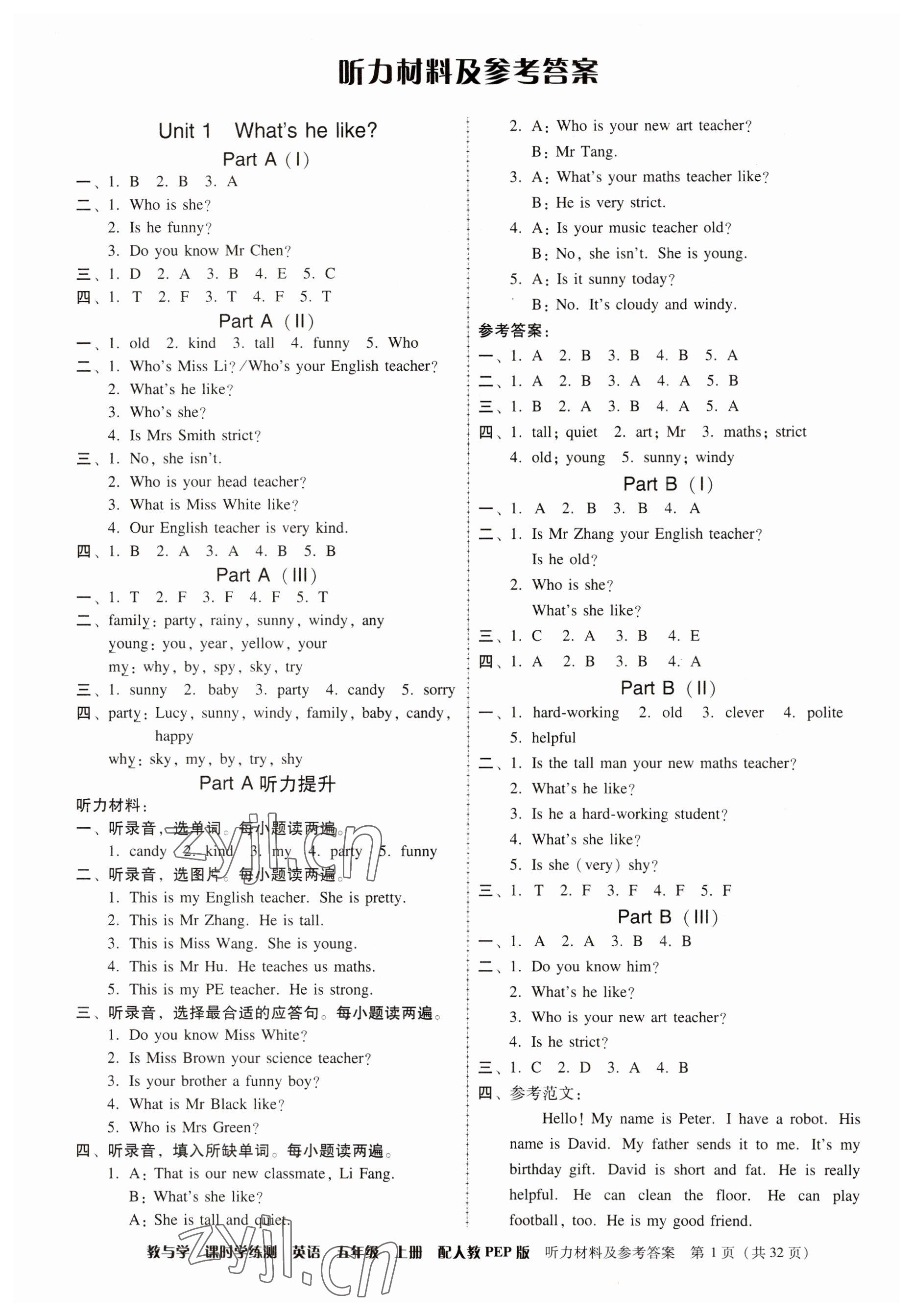 2023年教與學(xué)課時學(xué)練測五年級英語上冊人教版 參考答案第1頁