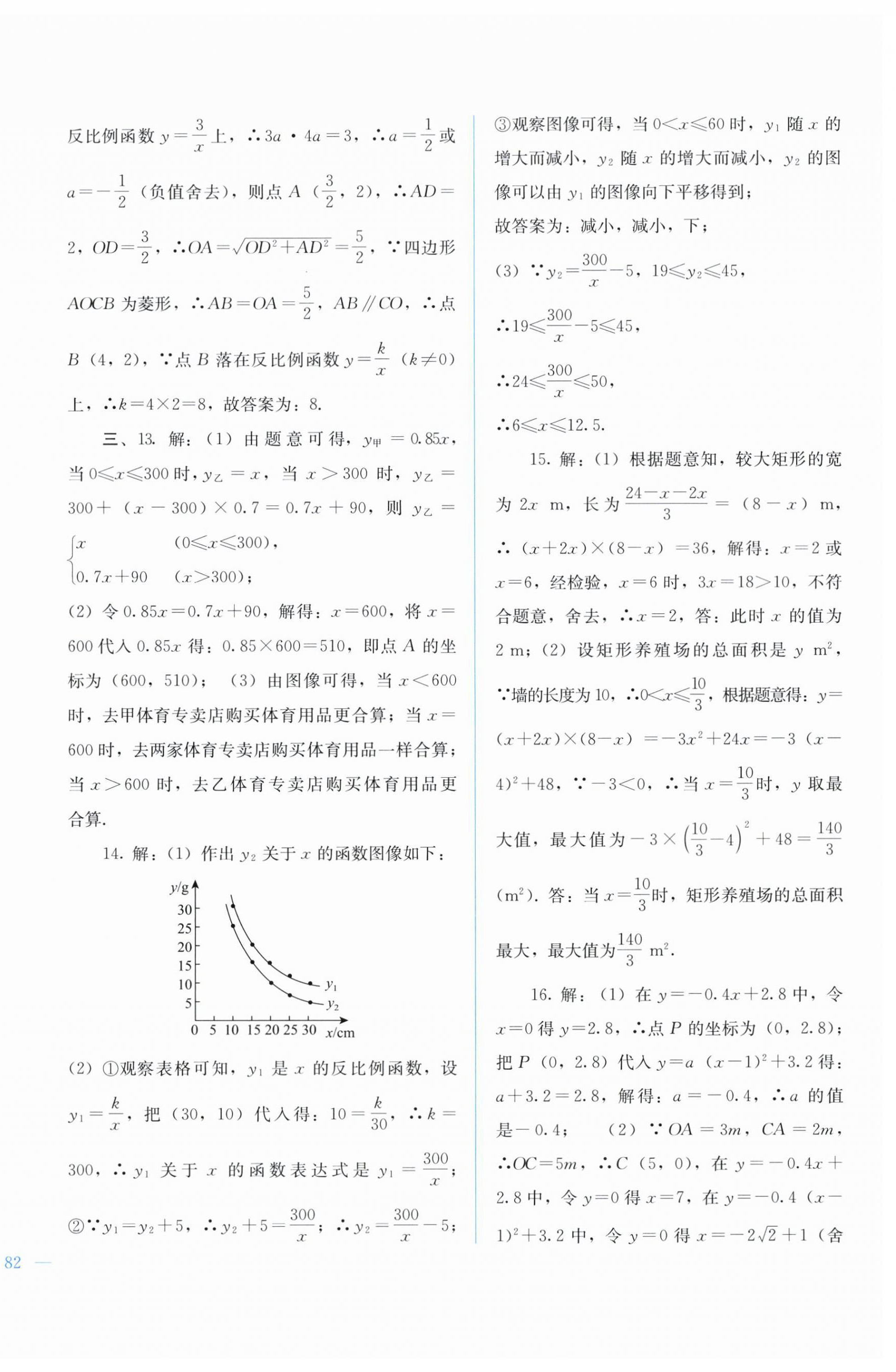 2025年中考寶典綜合模擬沖刺數(shù)學(xué)廣西專版 第4頁(yè)