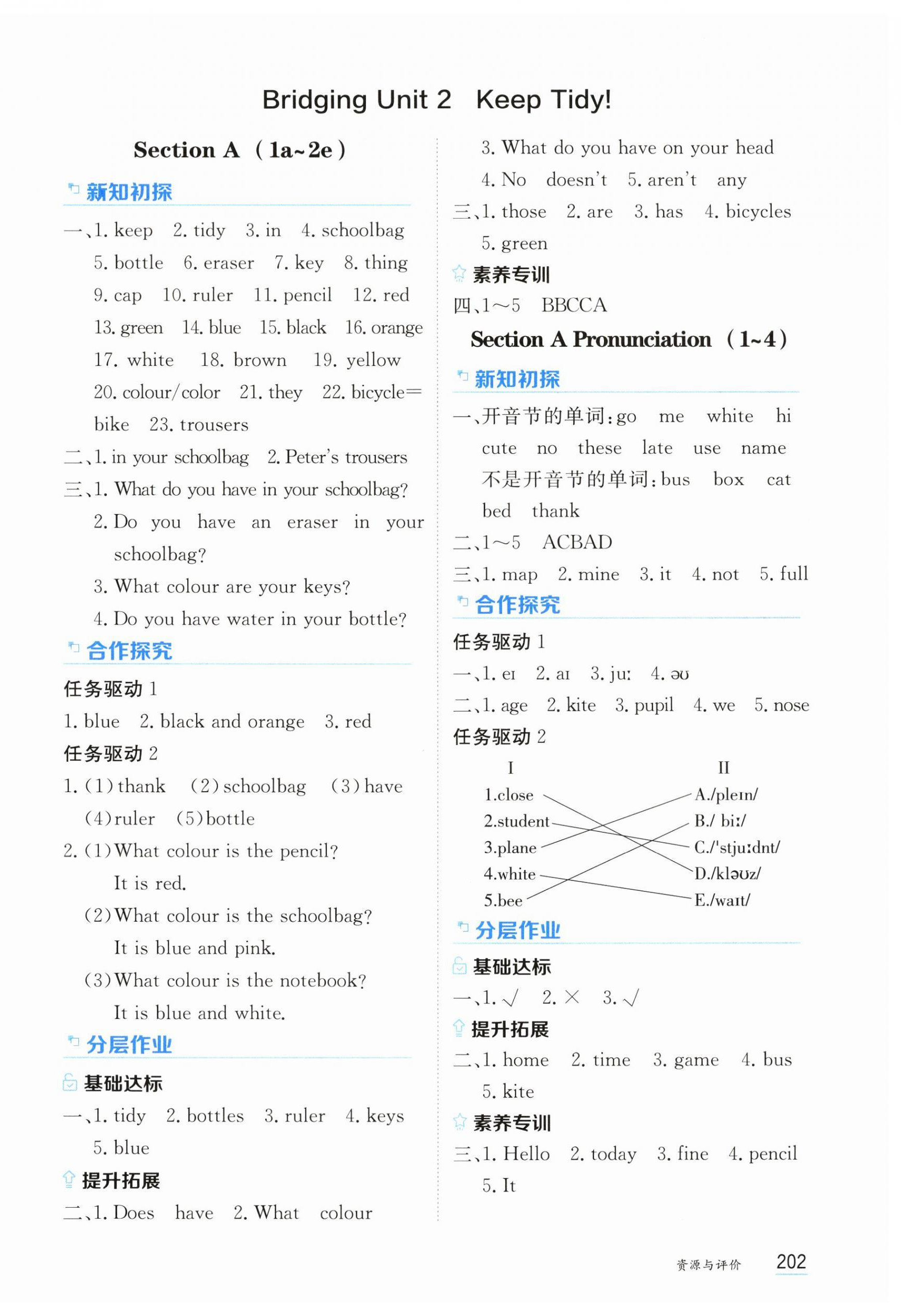 2025年资源与评价黑龙江教育出版社六年级英语上册鲁教版五四制 第4页