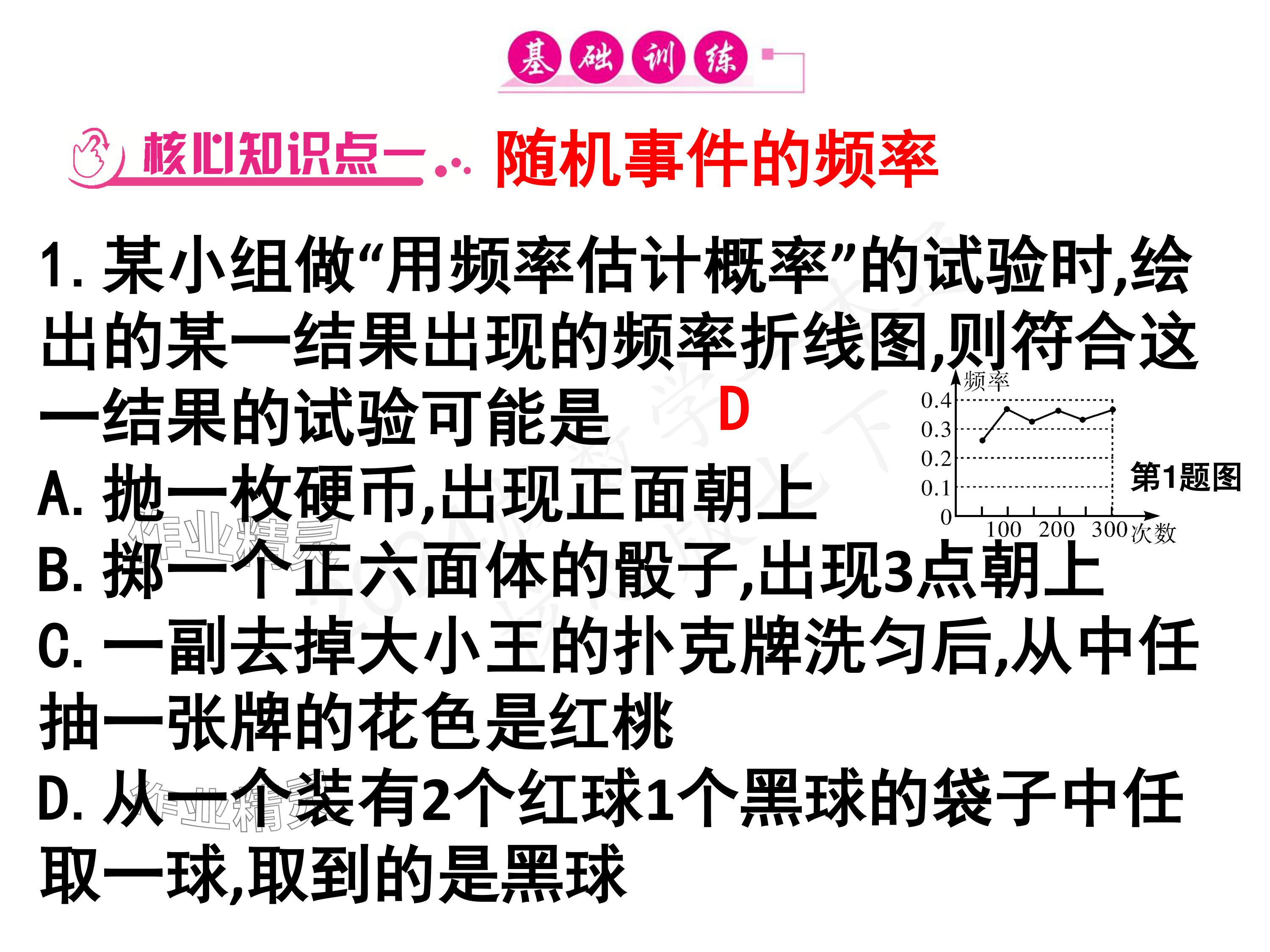 2024年一本通武漢出版社七年級(jí)數(shù)學(xué)下冊(cè)北師大版 參考答案第17頁(yè)