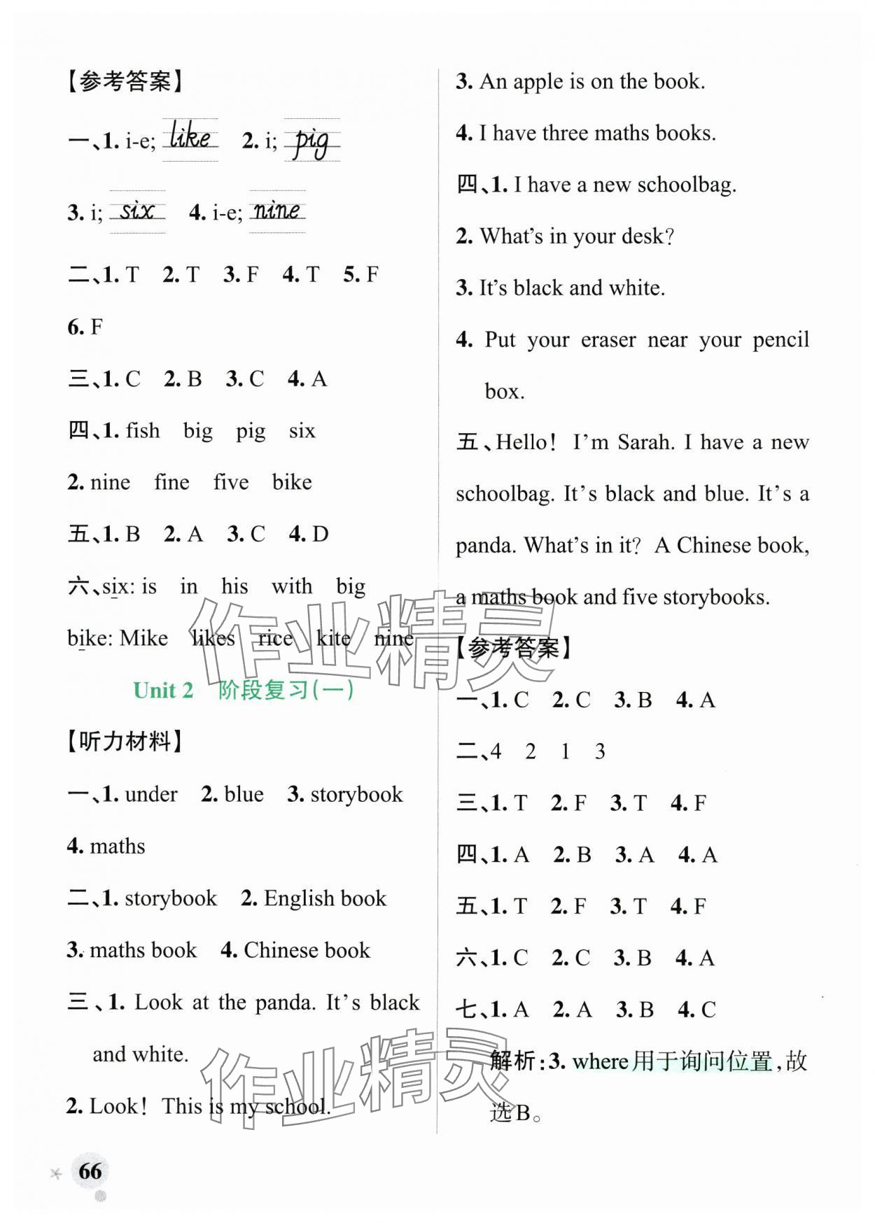 2024年小学学霸作业本四年级英语上册人教版 参考答案第6页