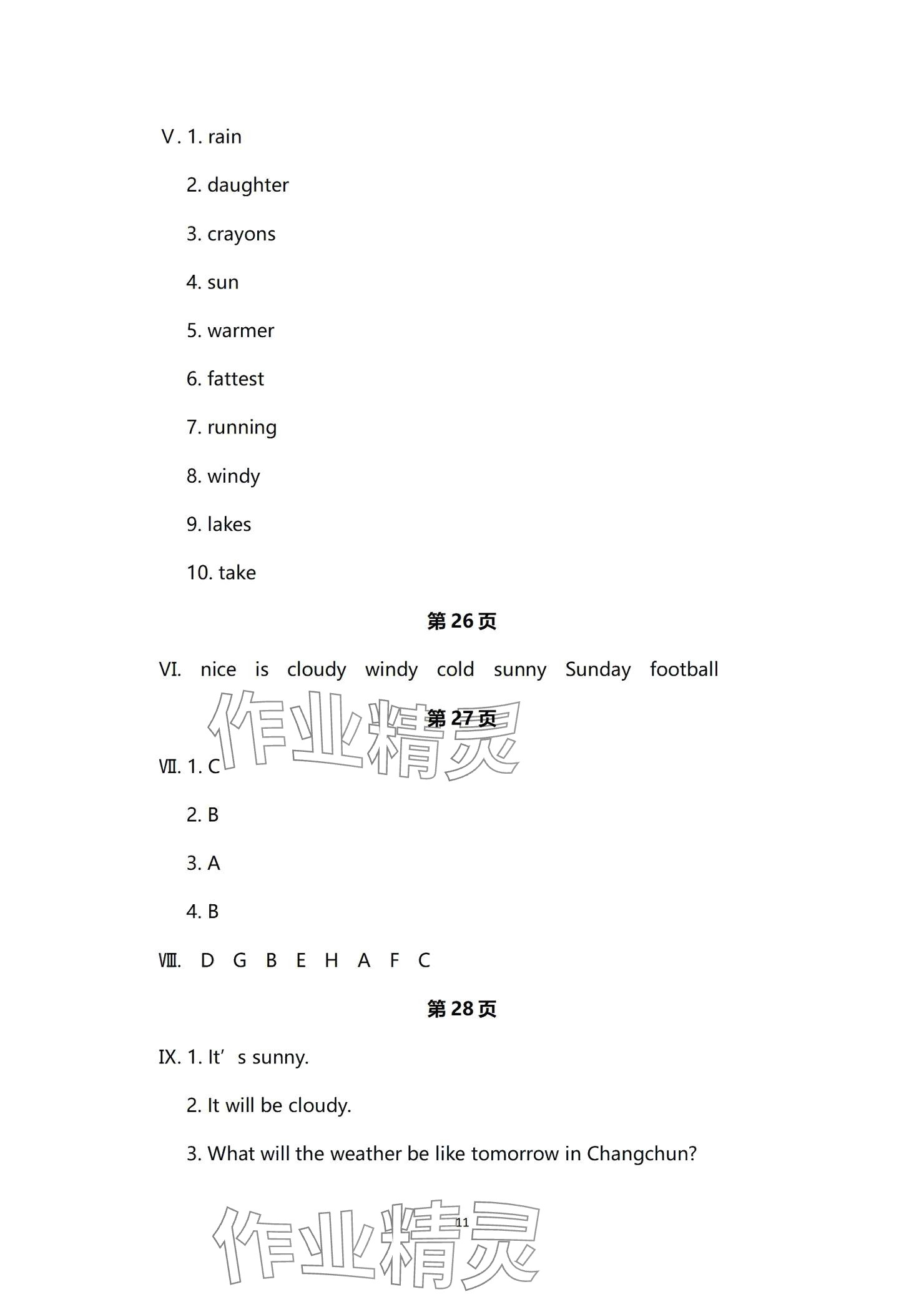 2024年練習(xí)冊(cè)科學(xué)普及出版社六年級(jí)英語上冊(cè)科普版 參考答案第11頁