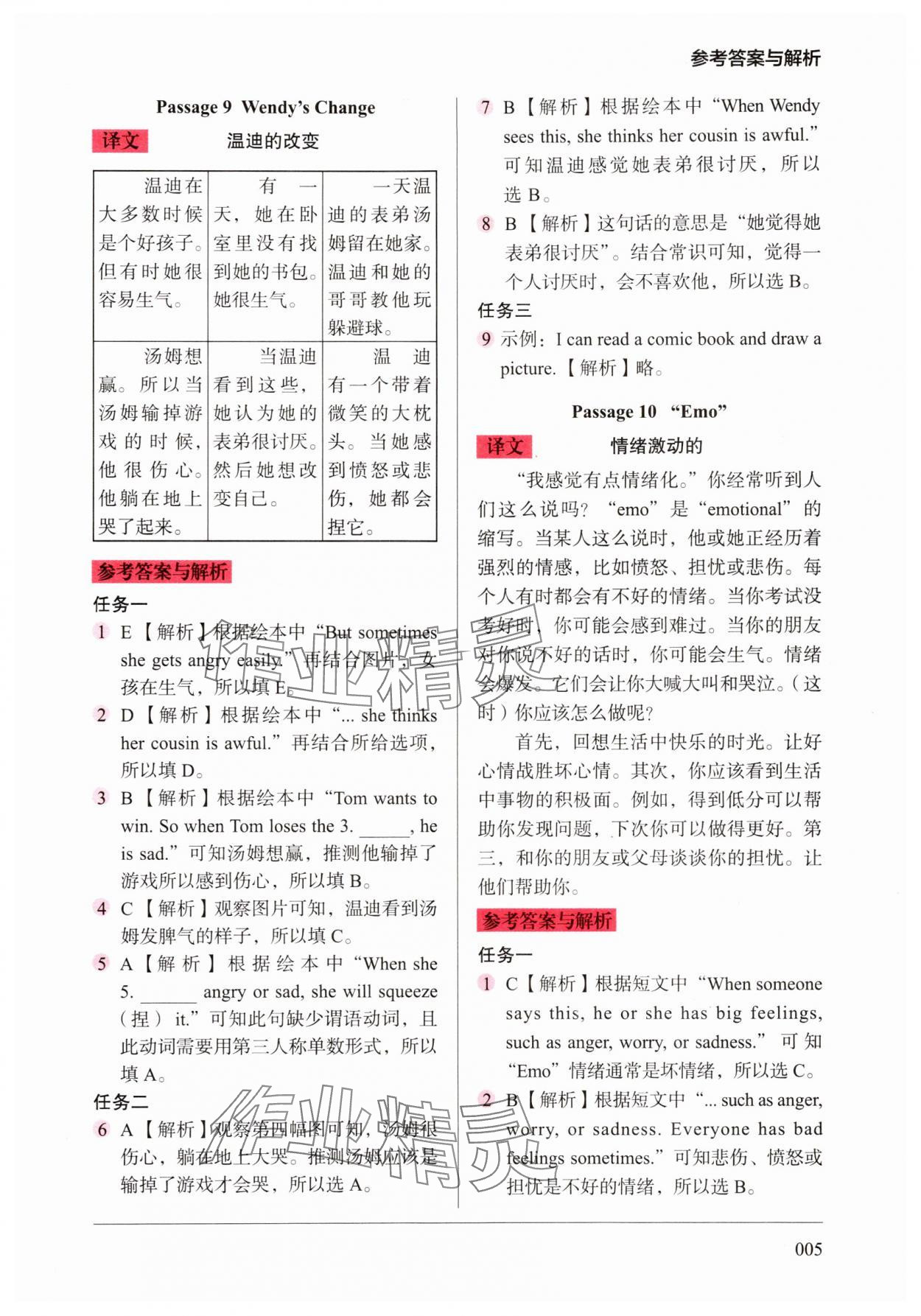 2025年小学英语阅读强化训练100篇六年级 第5页
