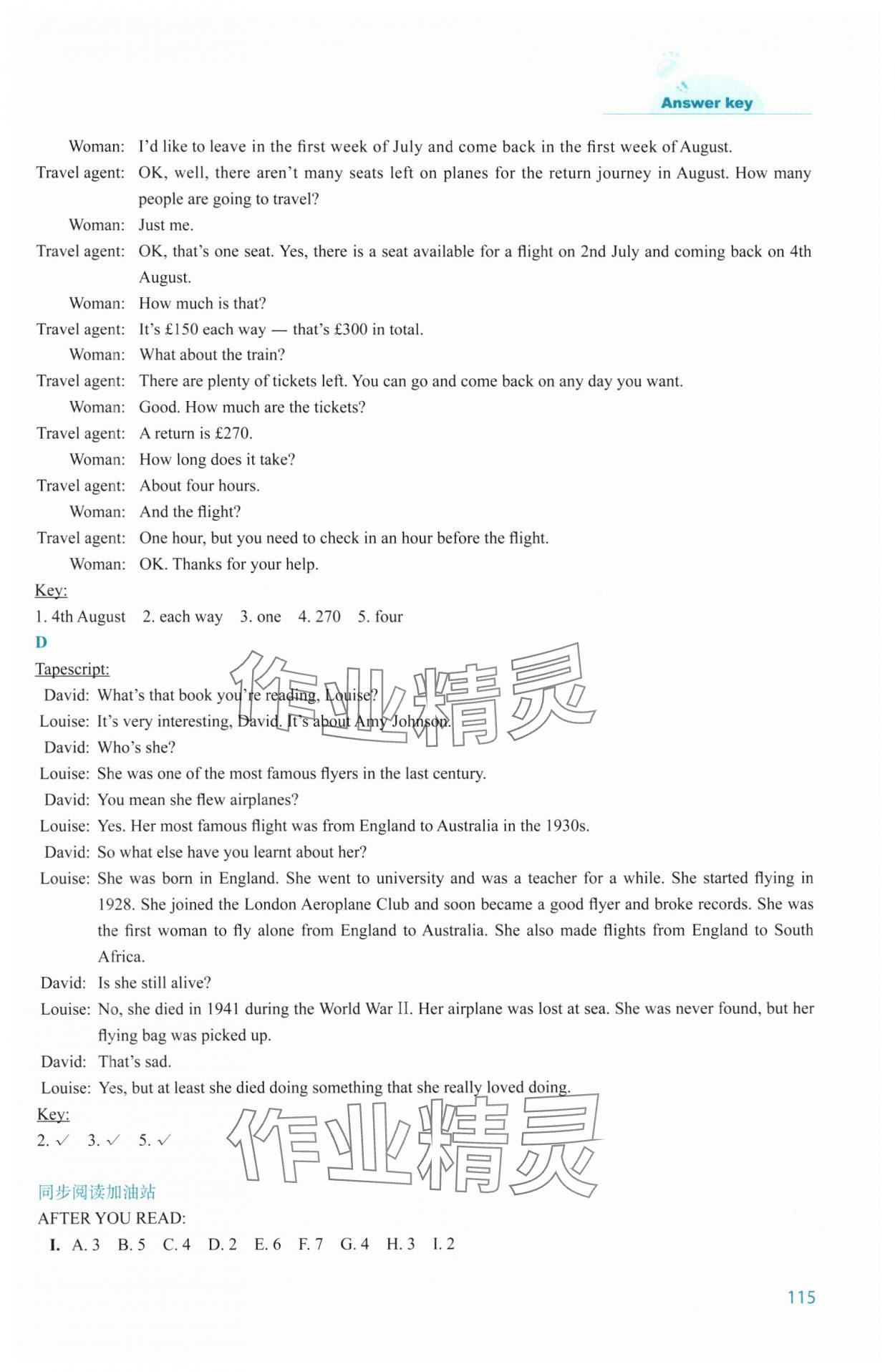 2025年初中英語同步練習冊外語教學與研究出版社九年級英語下冊外研版 第3頁