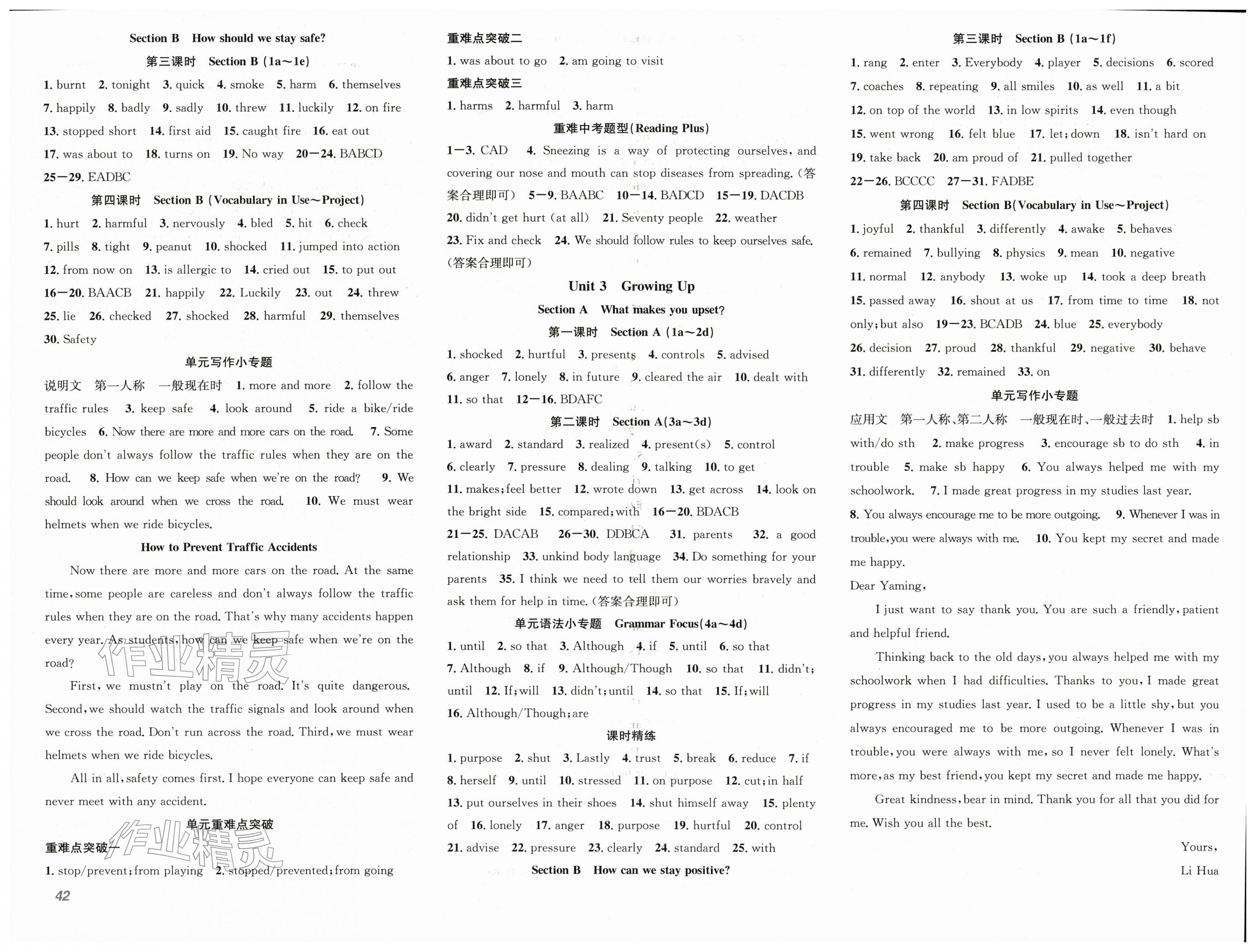 2026年名师学案八年级英语下册人教版&nbsp;第2页