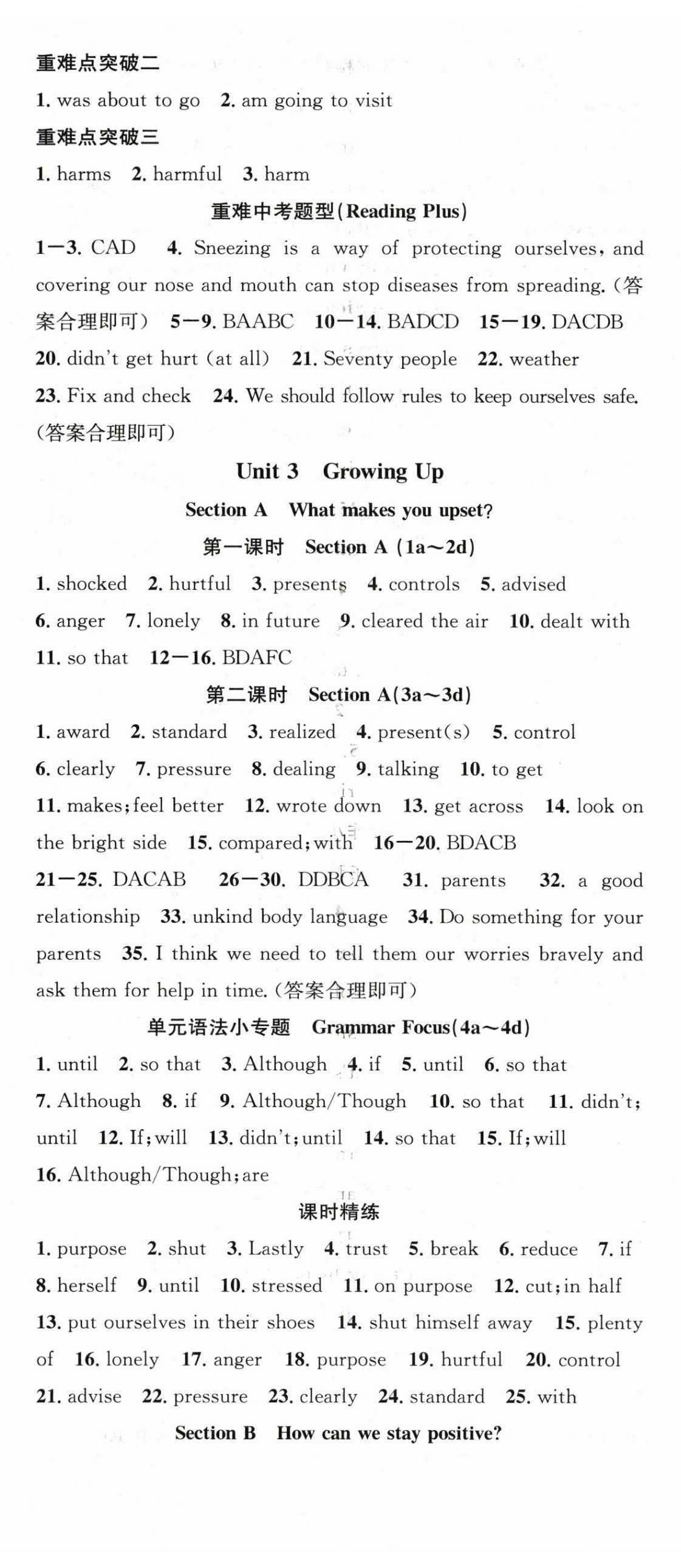 2026年名师学案八年级英语下册人教版&nbsp;第5页