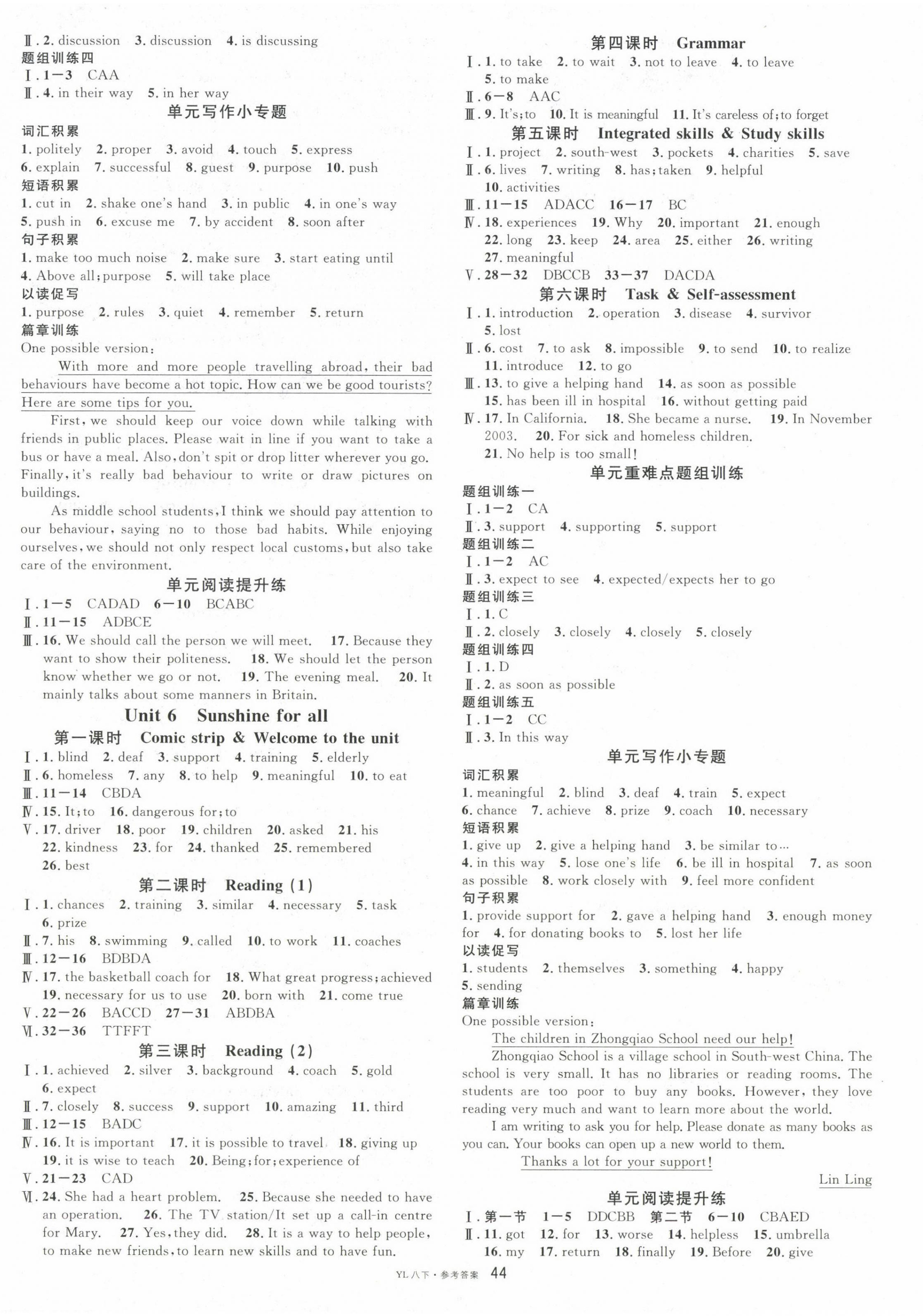 2025年名校課堂八年級英語下冊譯林版 第4頁