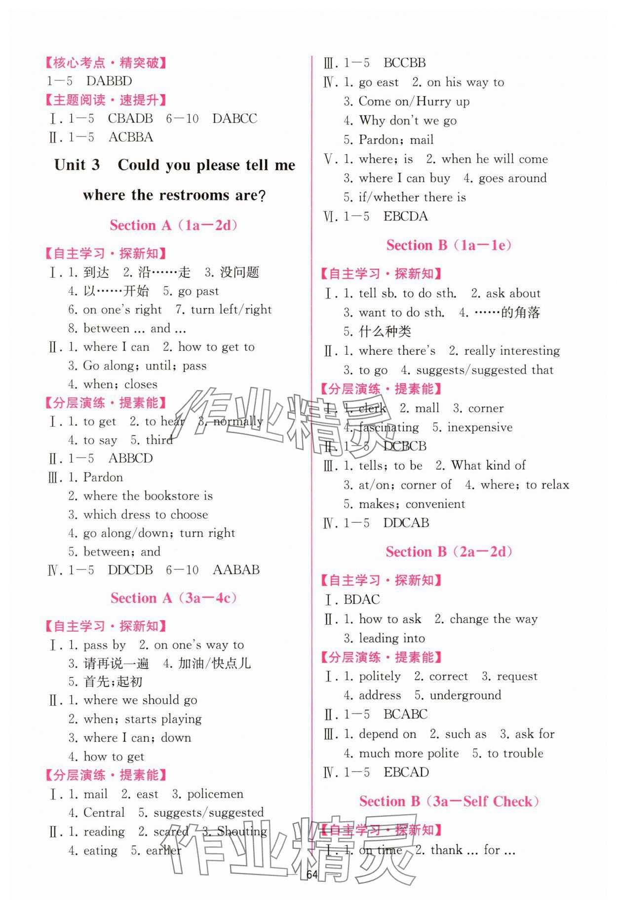 2025年课时练人民教育出版社九年级英语上册人教版 第4页
