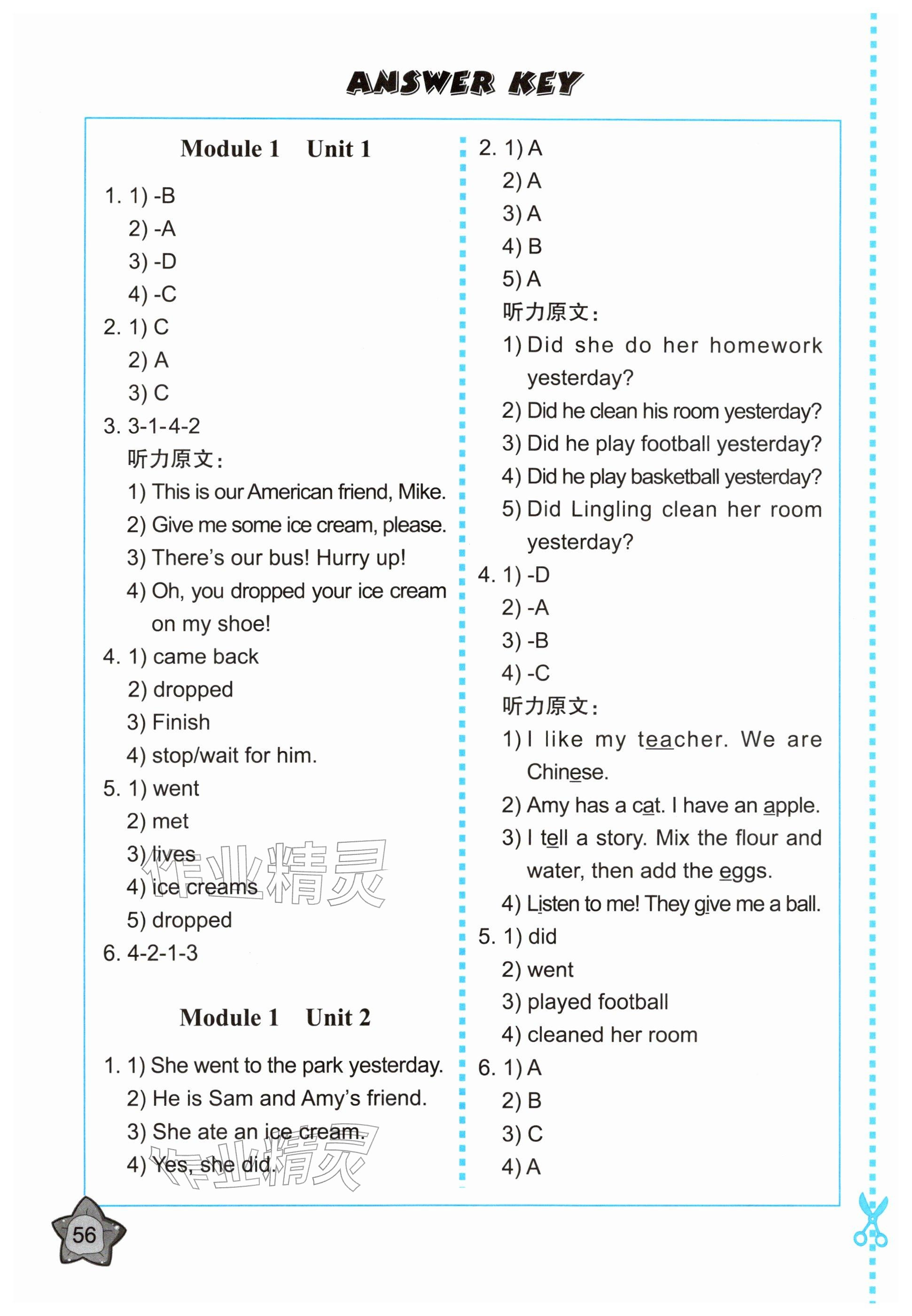 2025年同步练习册外语教学与研究出版社五年级英语上册外研版河南专版 参考答案第1页