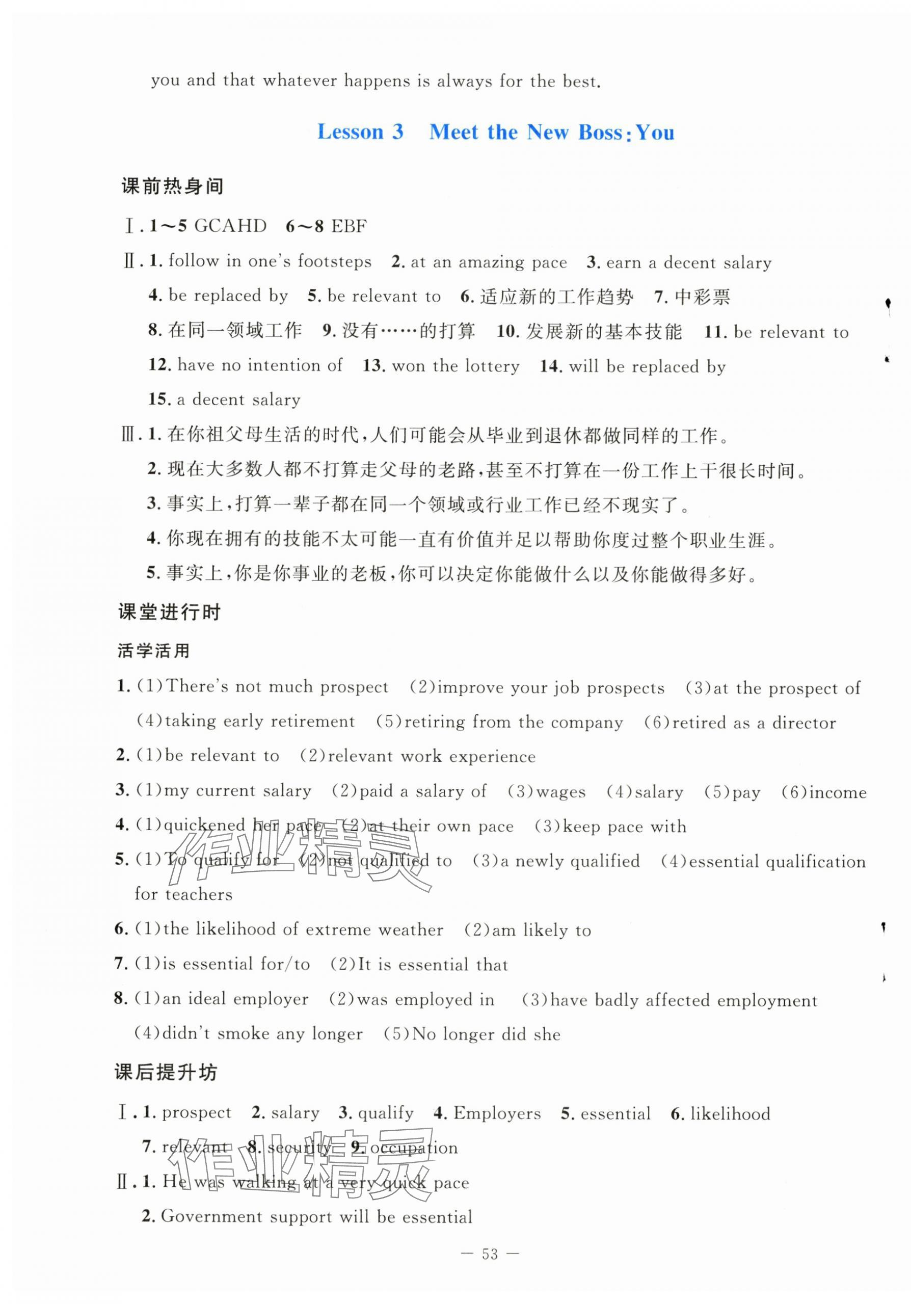 2024年課堂精練高中英語選擇性必修第三冊北師大版 第5頁