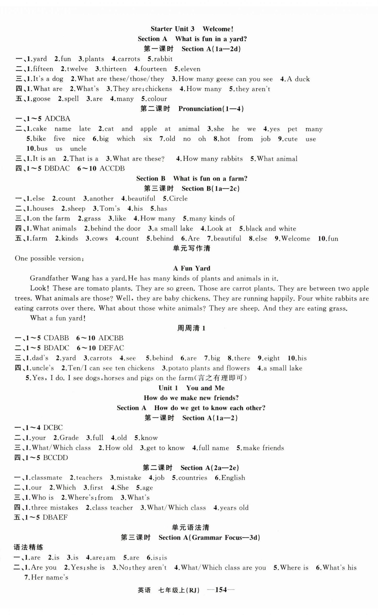2025年四清導航七年級英語上冊人教版湖北專版 第2頁