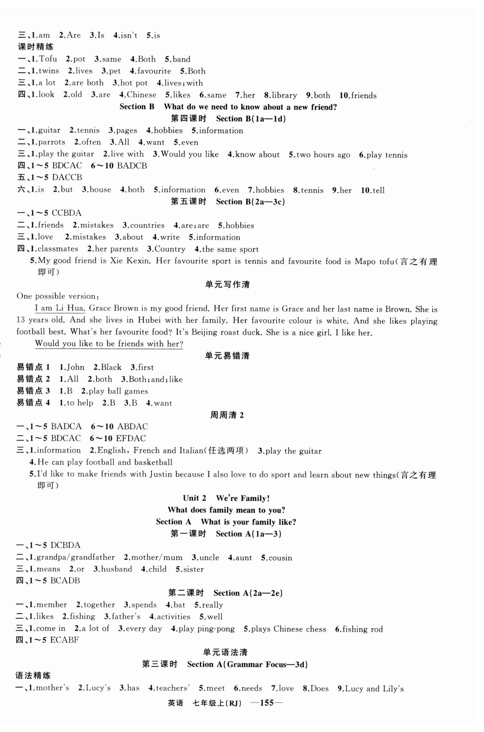 2025年四清導(dǎo)航七年級英語上冊人教版湖北專版 第3頁
