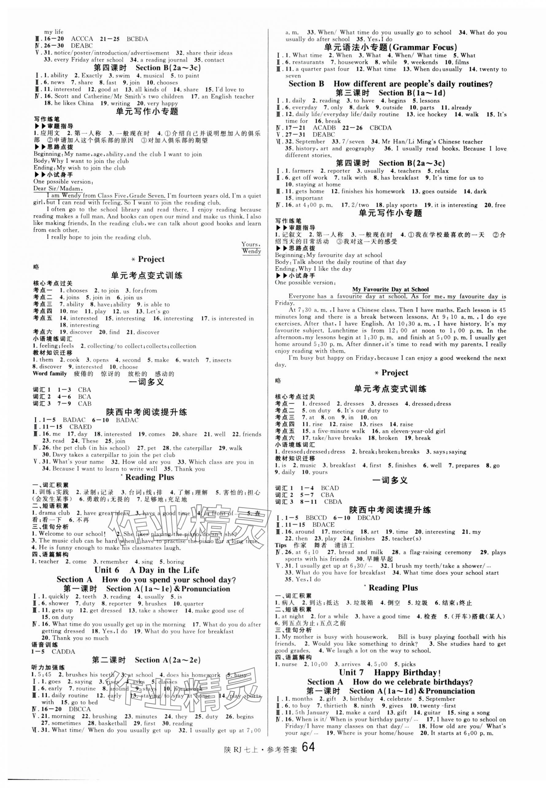 2025年名校课堂七年级英语上册人教版陕西专版 第4页