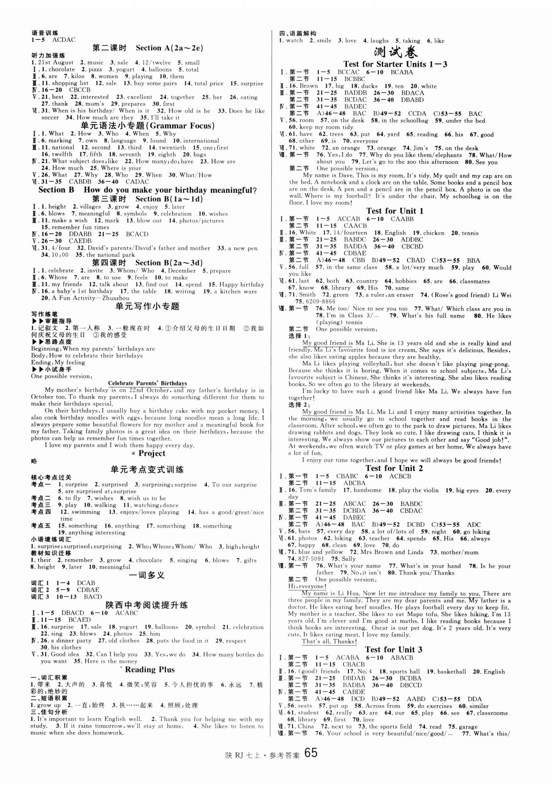 2025年名校课堂七年级英语上册人教版陕西专版 第5页