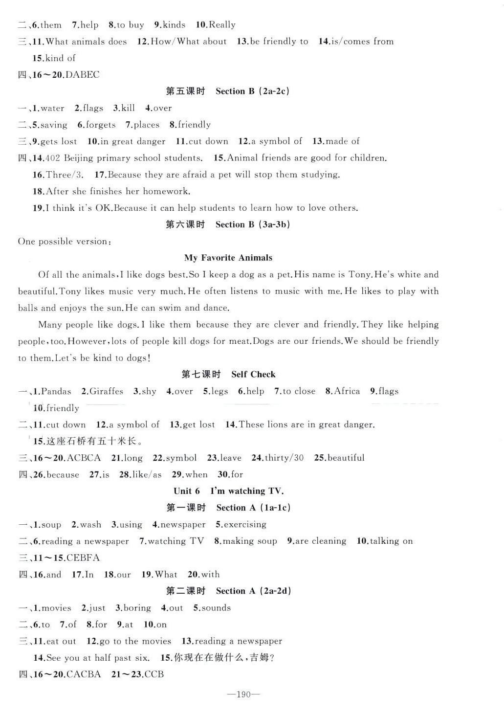 2024年原創(chuàng)新課堂七年級(jí)英語下冊(cè)人教版山西專版 第6頁