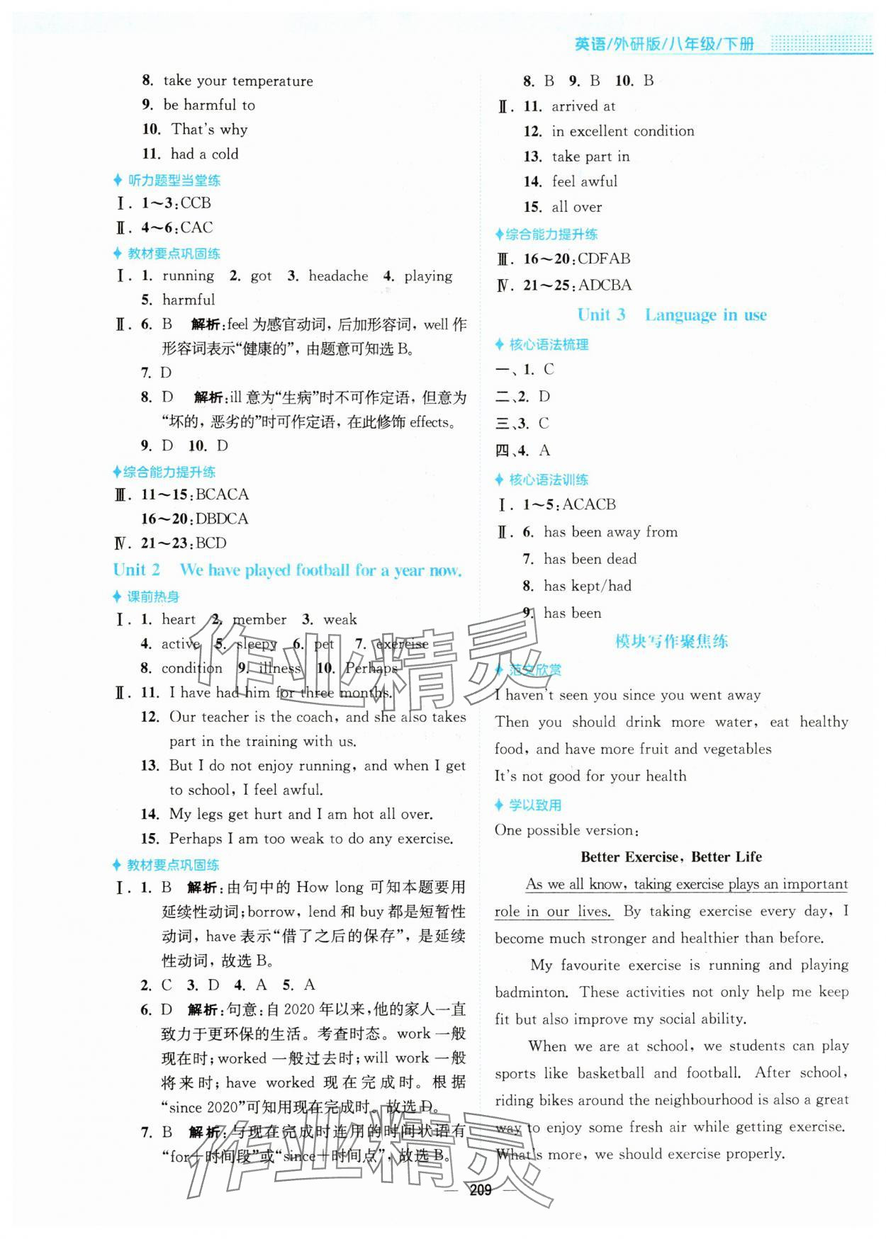 2025年新編基礎(chǔ)訓練八年級英語下冊外研版 第5頁