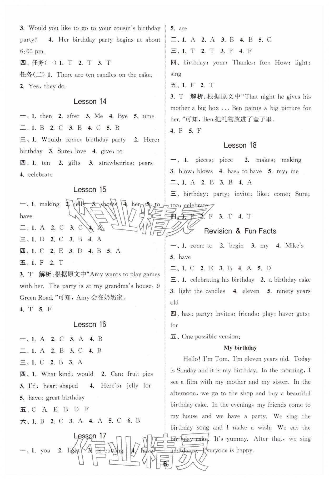 2025年通城學(xué)典課時作業(yè)本六年級英語上冊人教精通版 第6頁