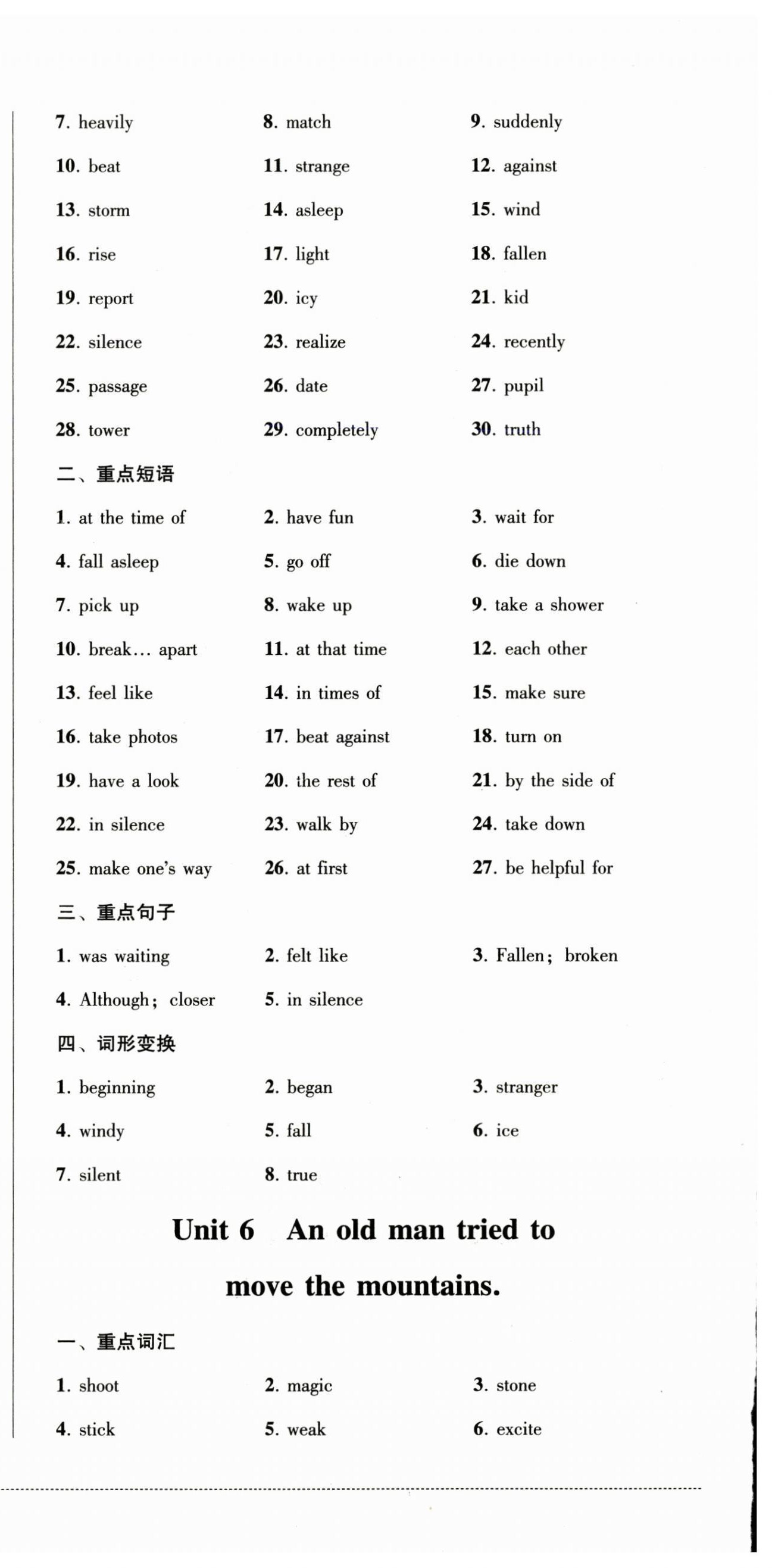 2025年同步練與測八年級英語下冊人教版 第6頁