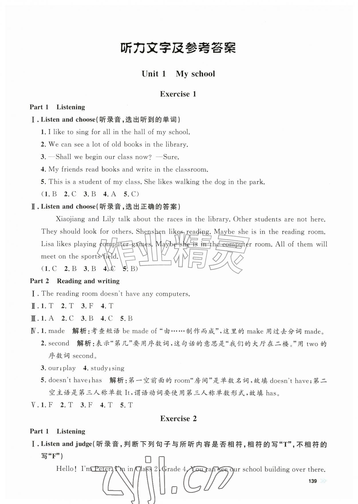 2026年上海作业四年级英语上册沪教版五四制&nbsp;第1页