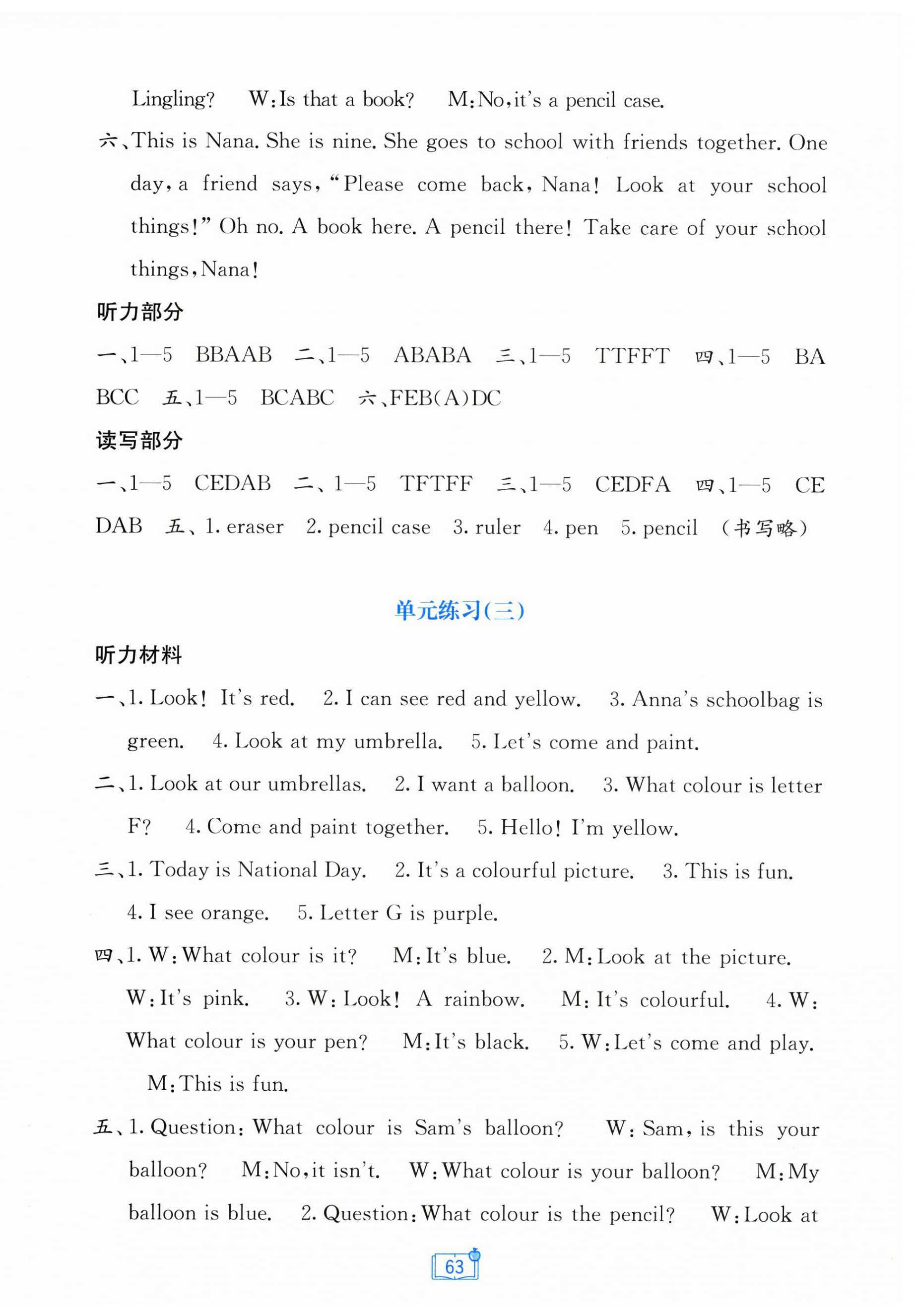 2025年自主學習能力測評單元測試三年級英語上冊外研版 第3頁