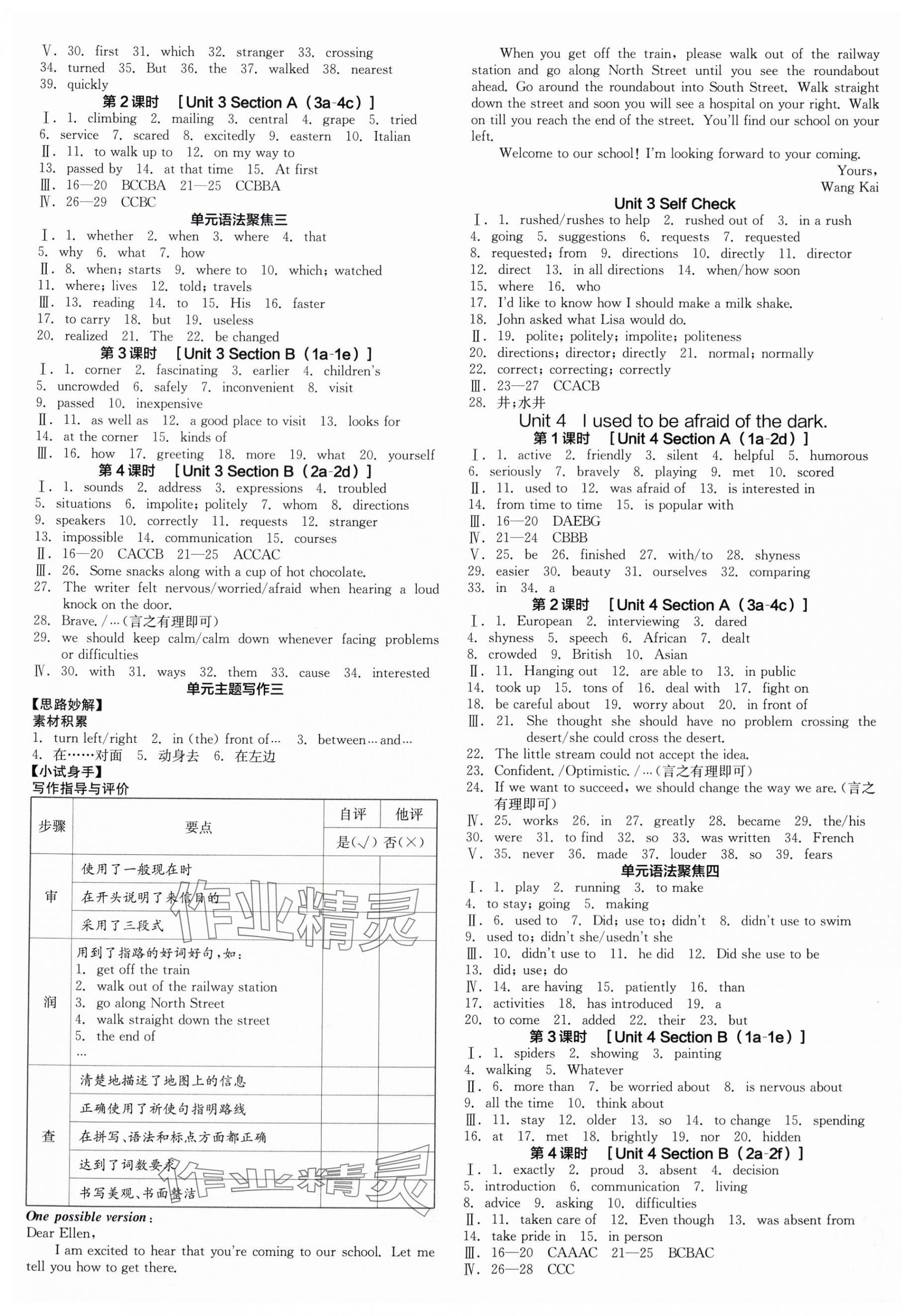 2025年全品學練考九年級英語人教版內蒙古專版 第7頁
